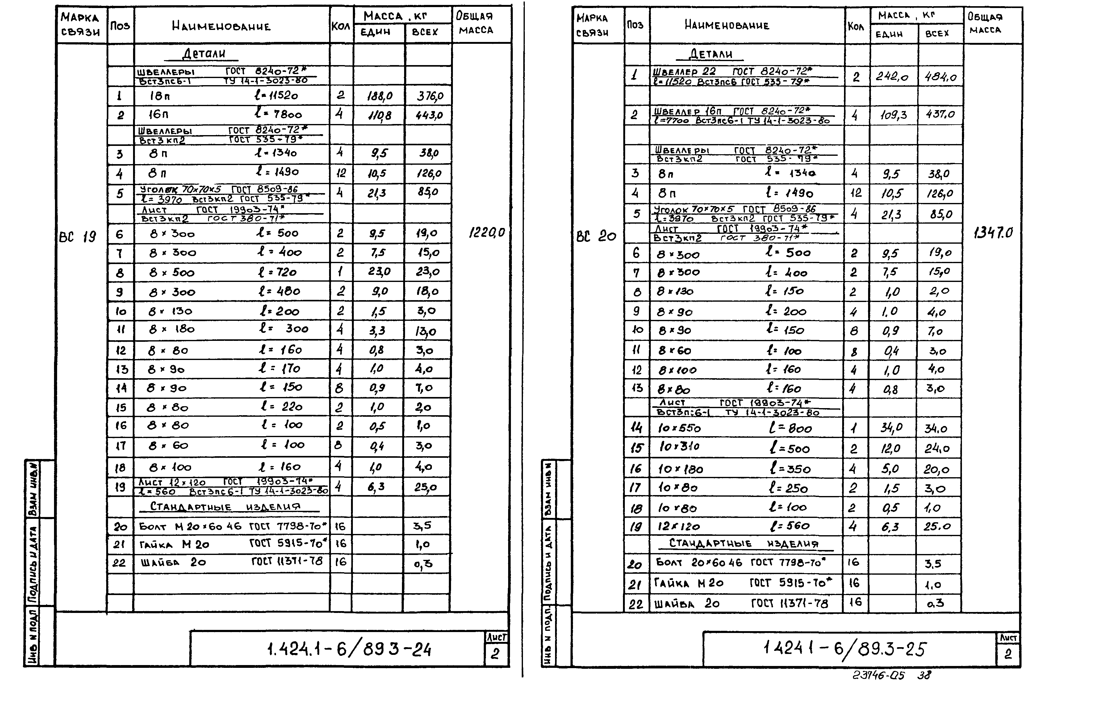 Серия 1.424.1-6/89