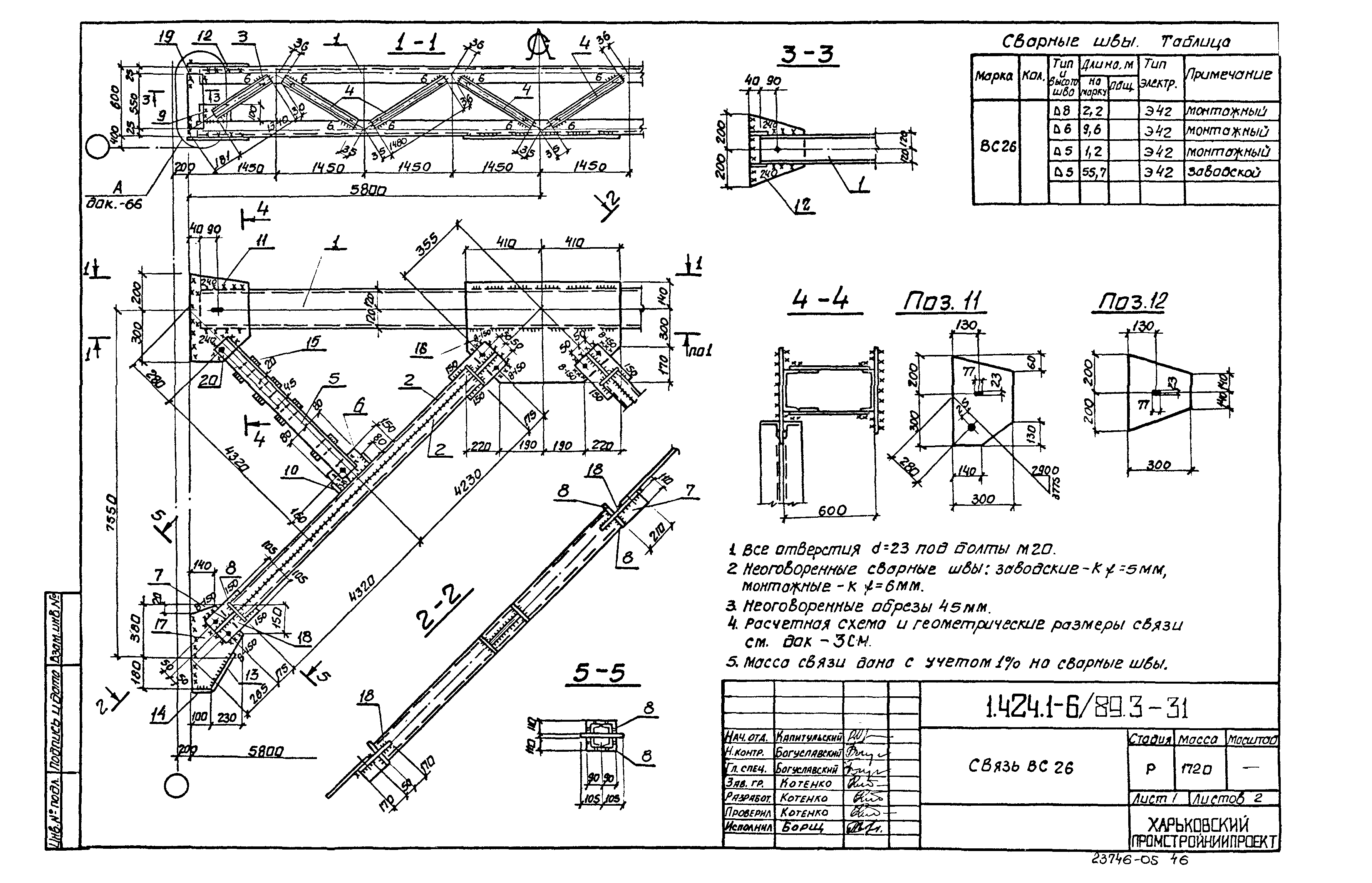 Серия 1.424.1-6/89