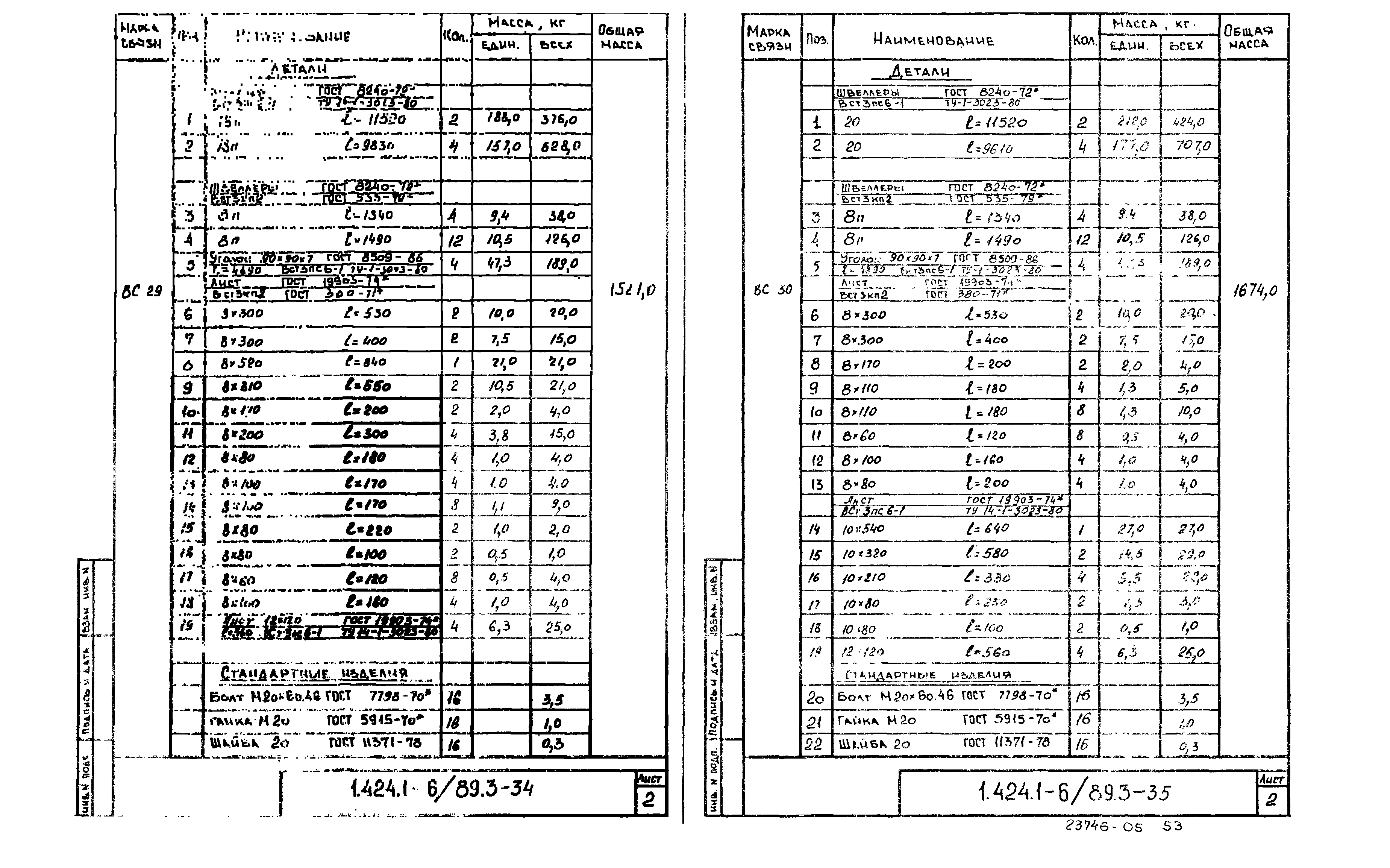 Серия 1.424.1-6/89