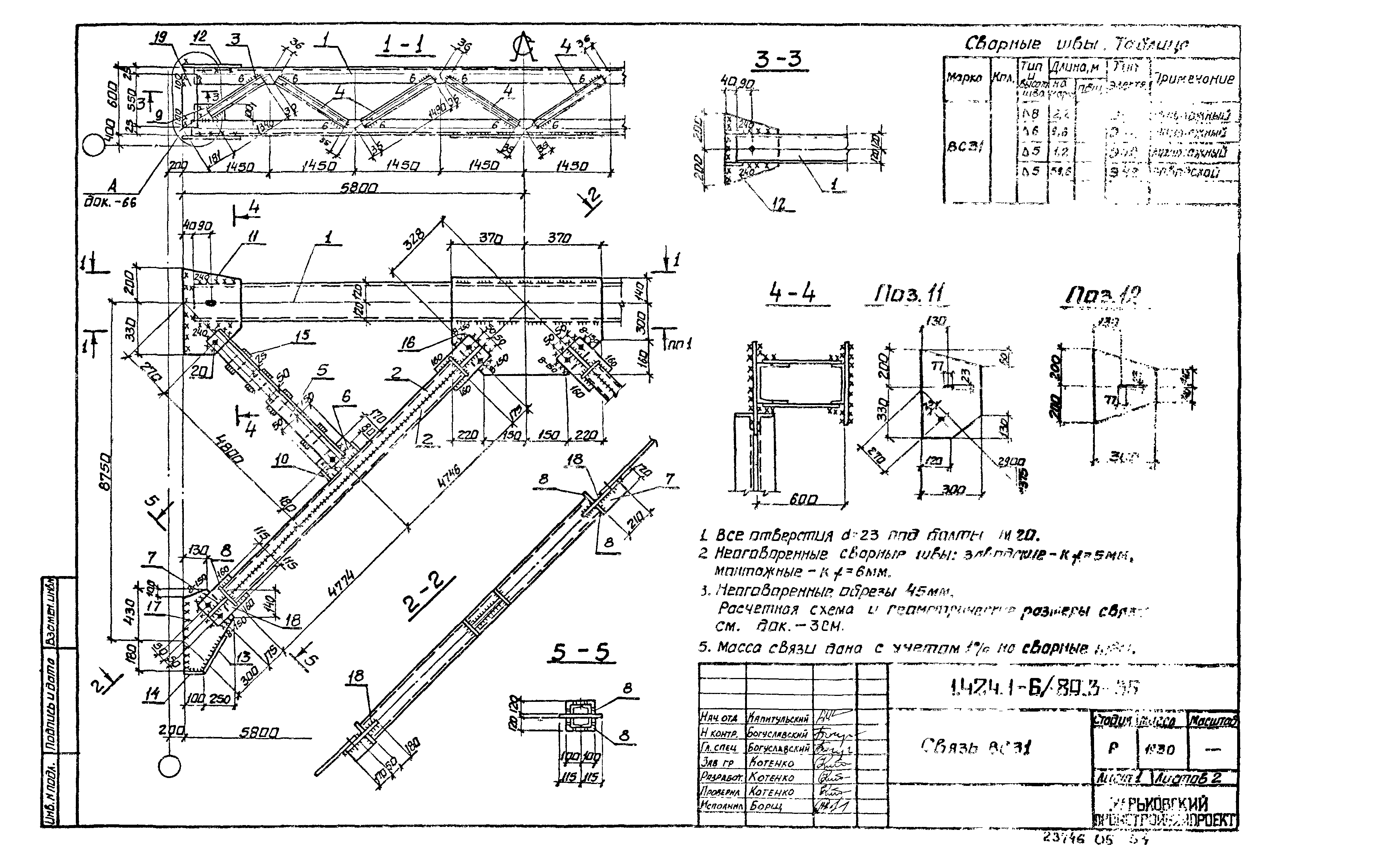 Серия 1.424.1-6/89