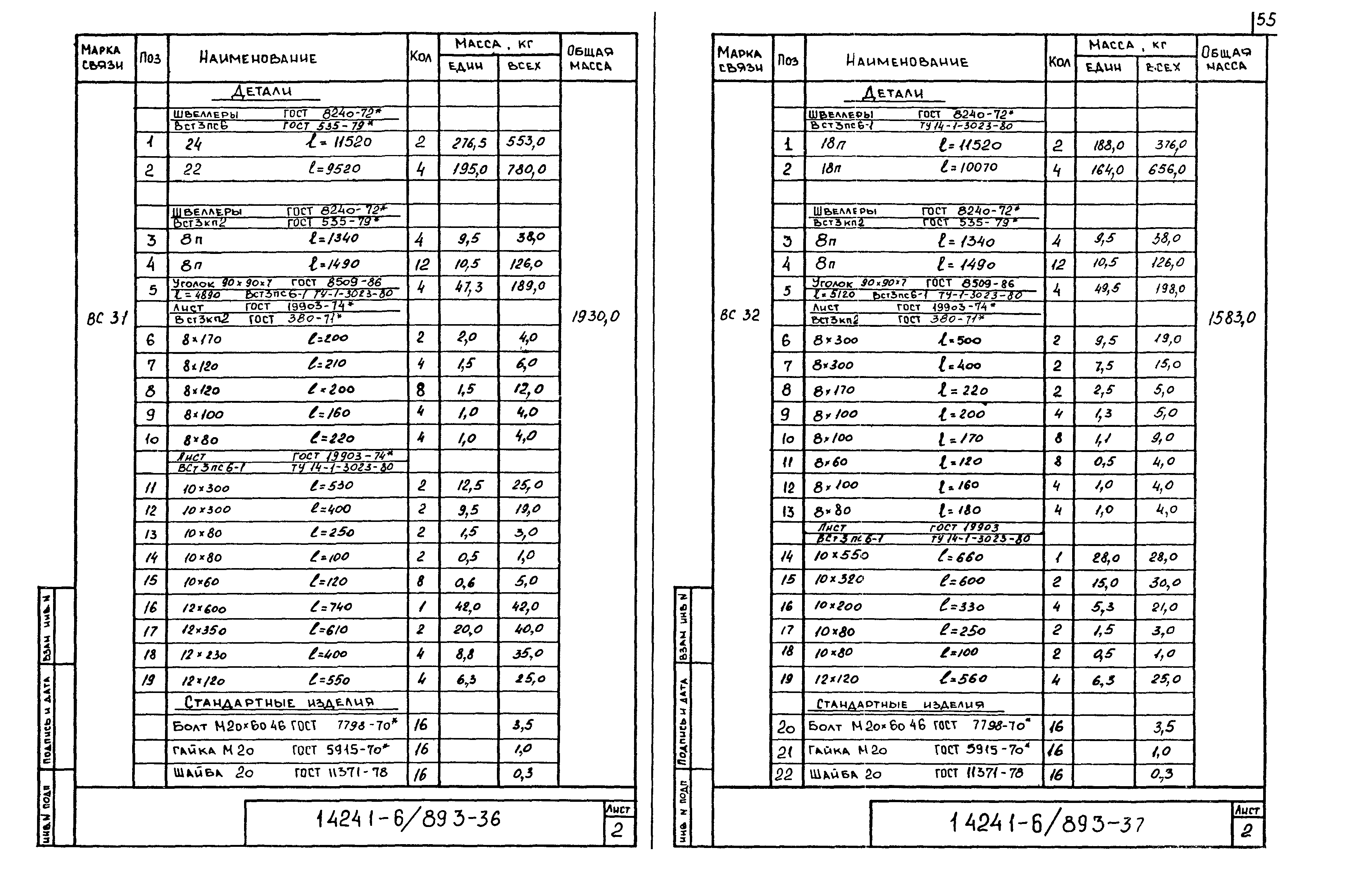 Серия 1.424.1-6/89