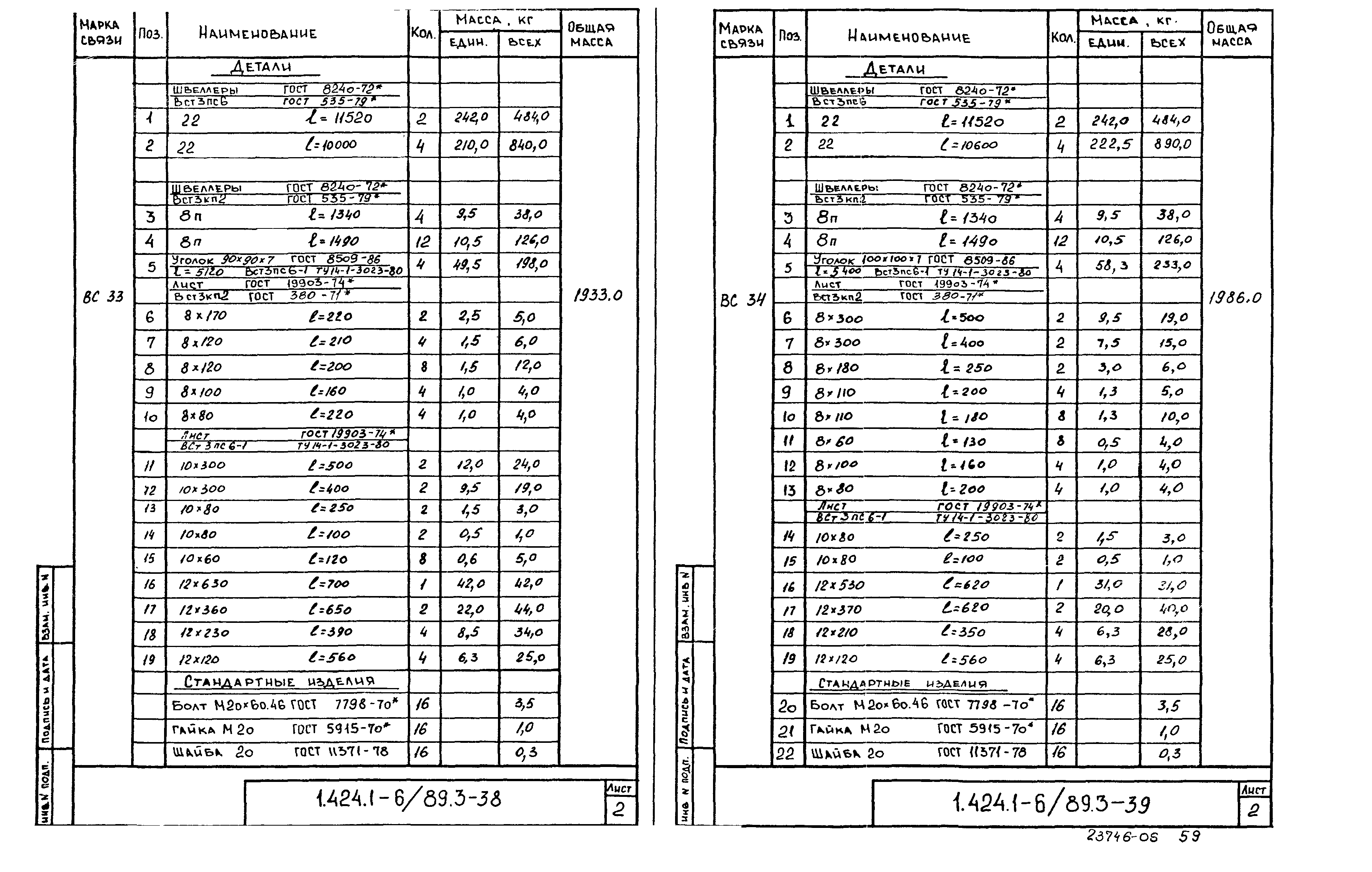 Серия 1.424.1-6/89