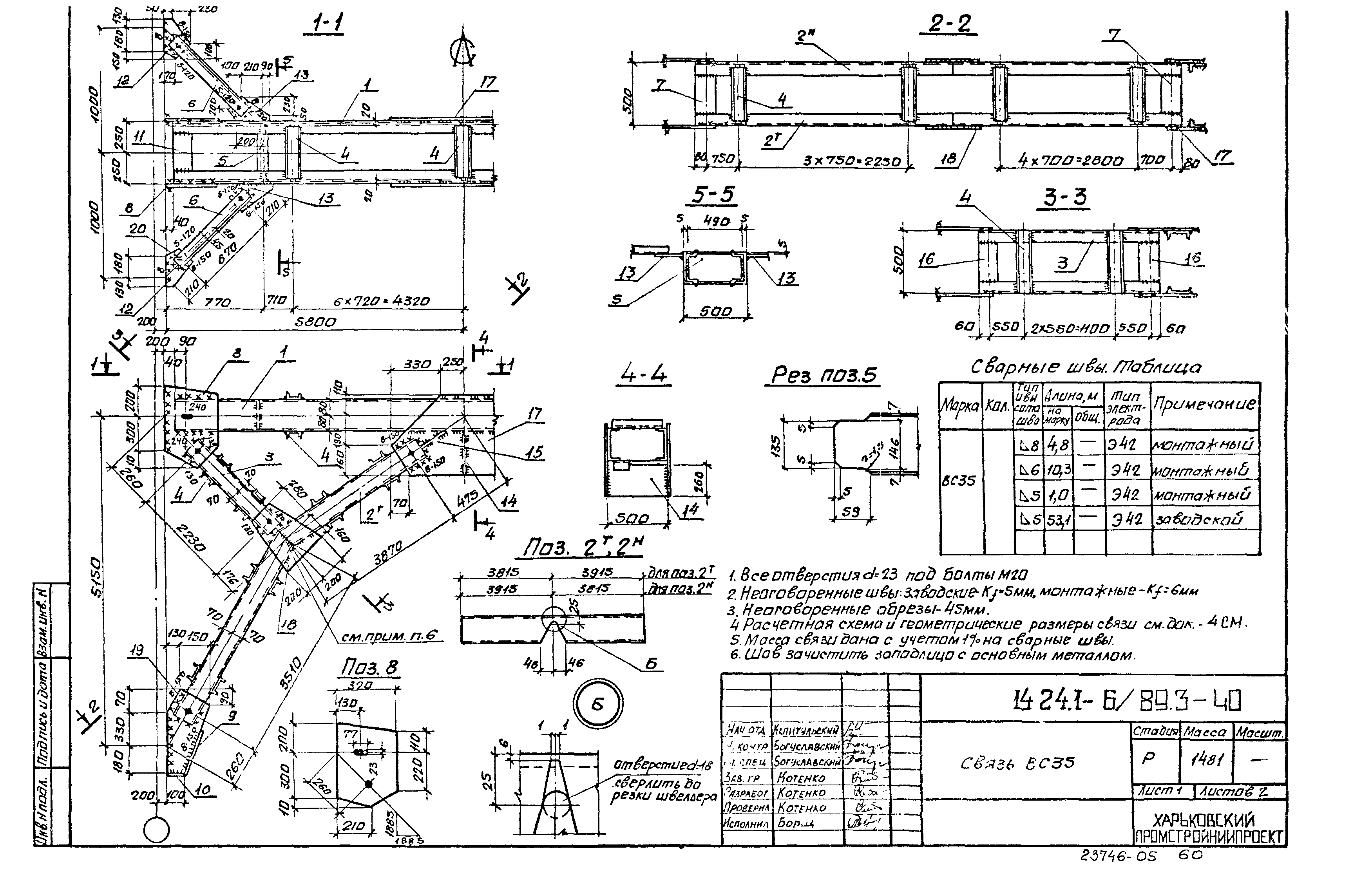 Серия 1.424.1-6/89