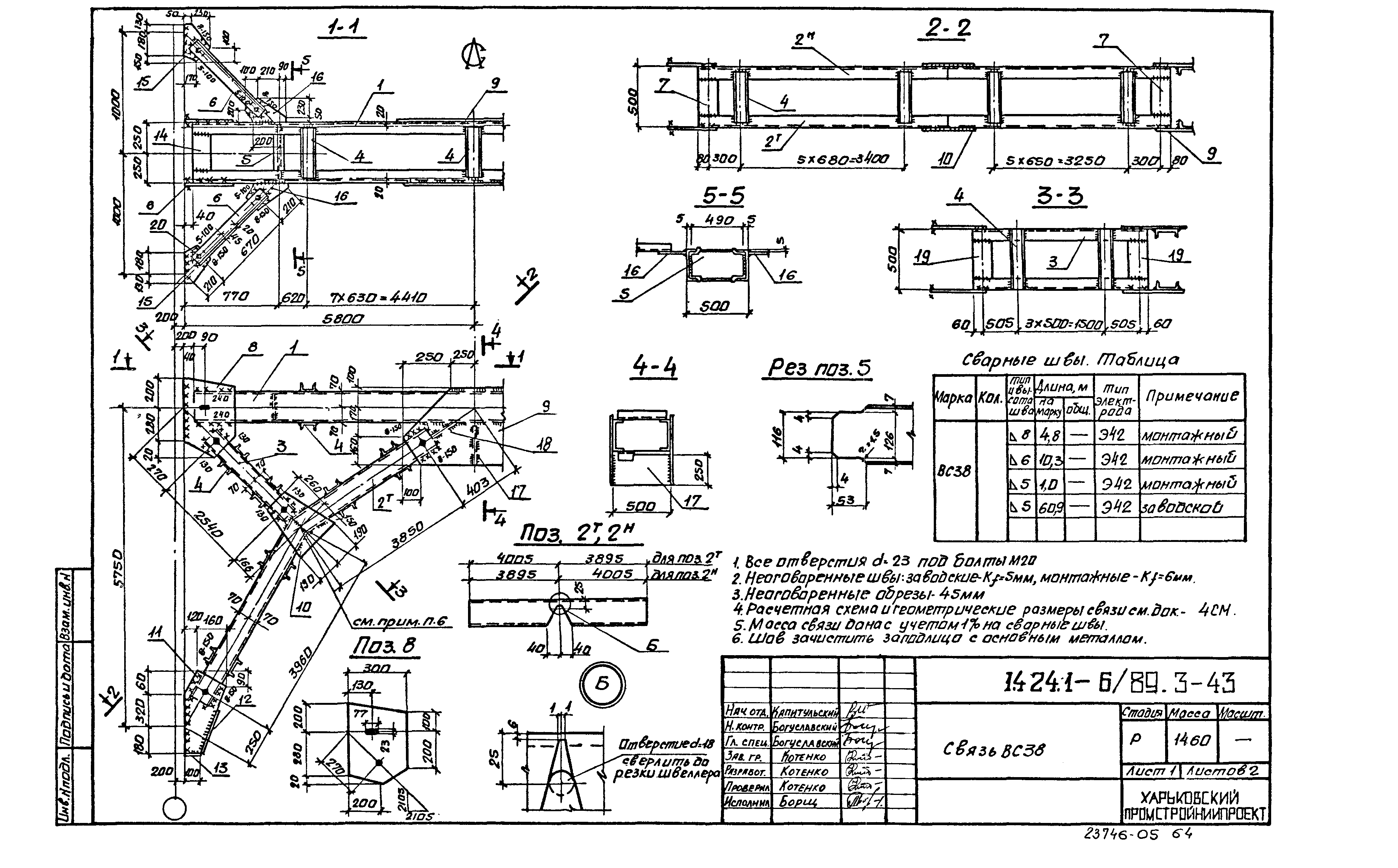 Серия 1.424.1-6/89