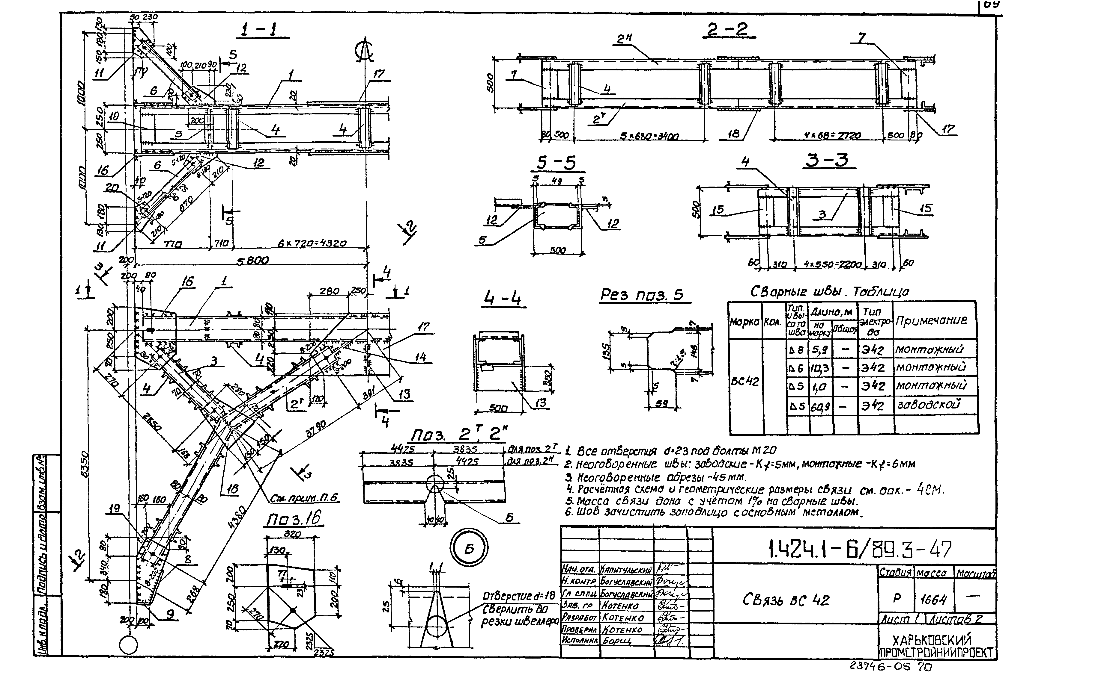 Серия 1.424.1-6/89