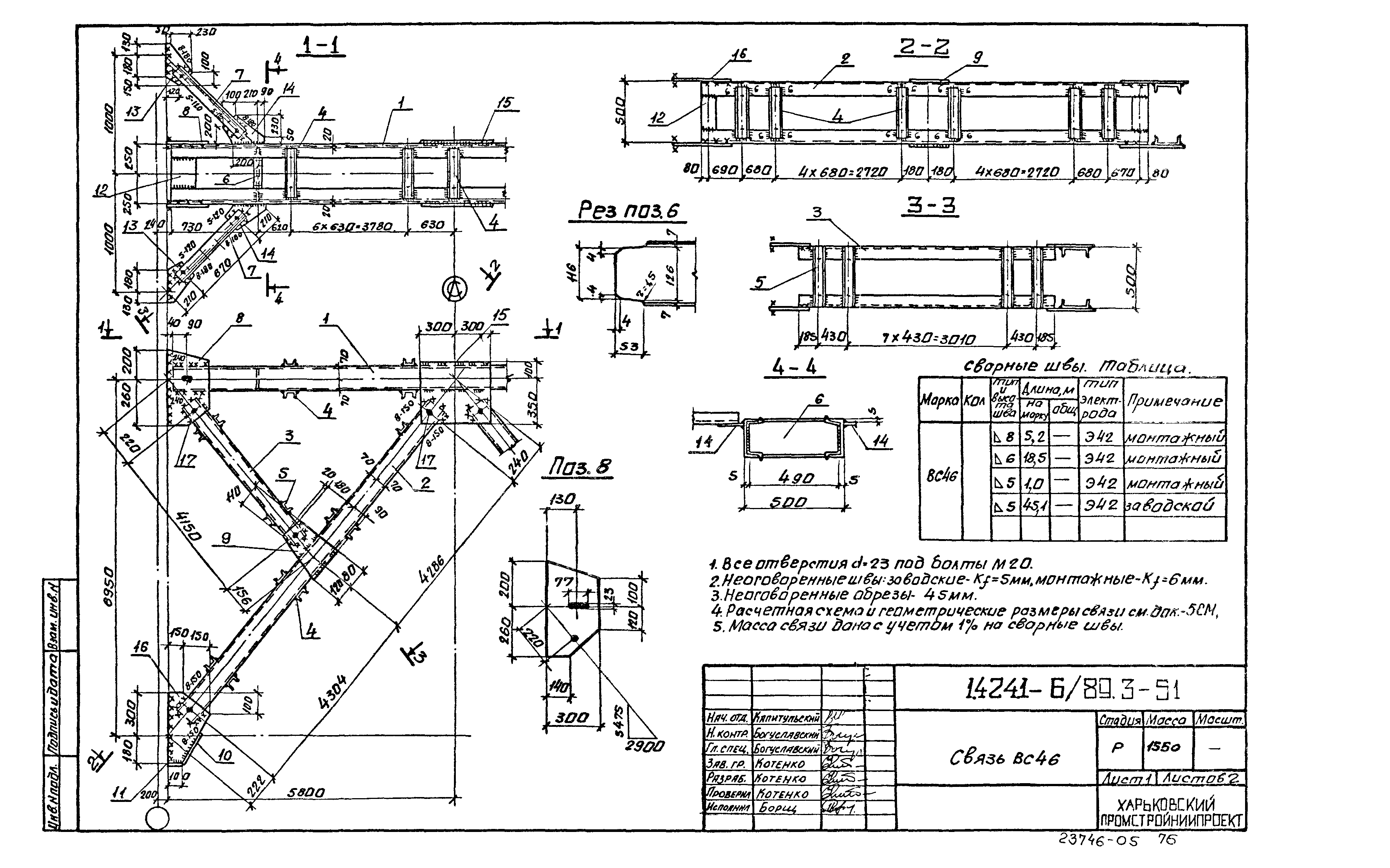 Серия 1.424.1-6/89