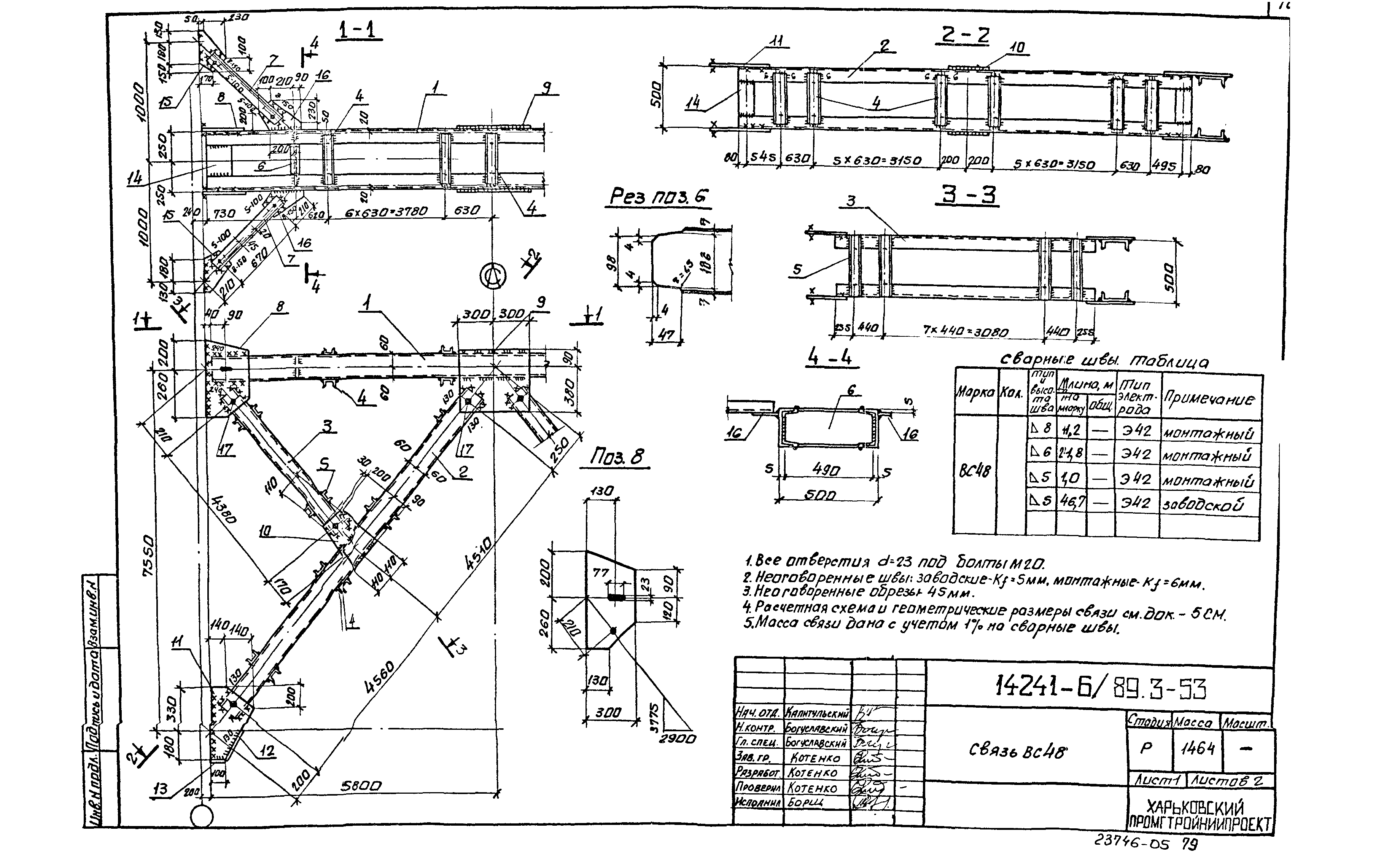 Серия 1.424.1-6/89