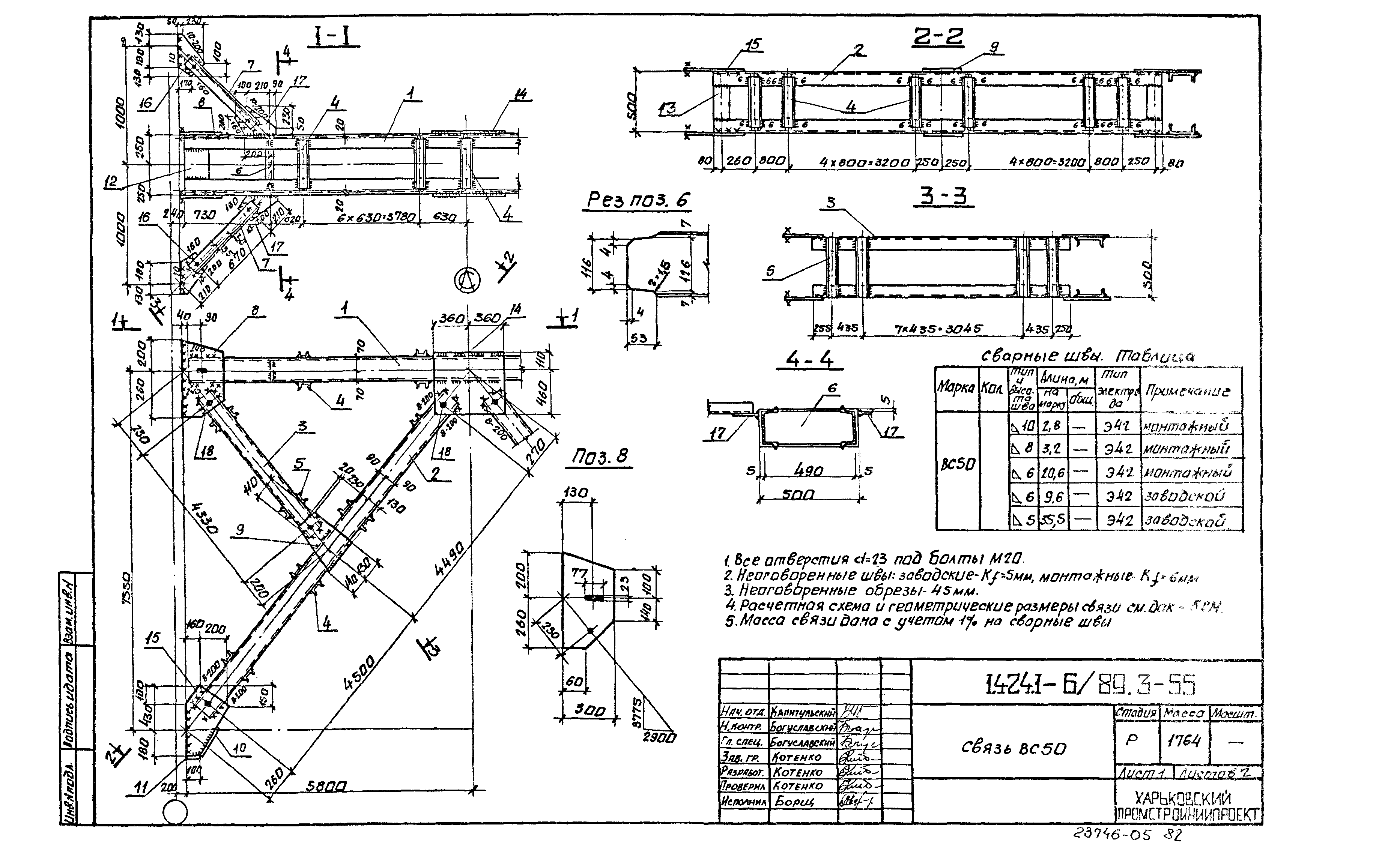 Серия 1.424.1-6/89