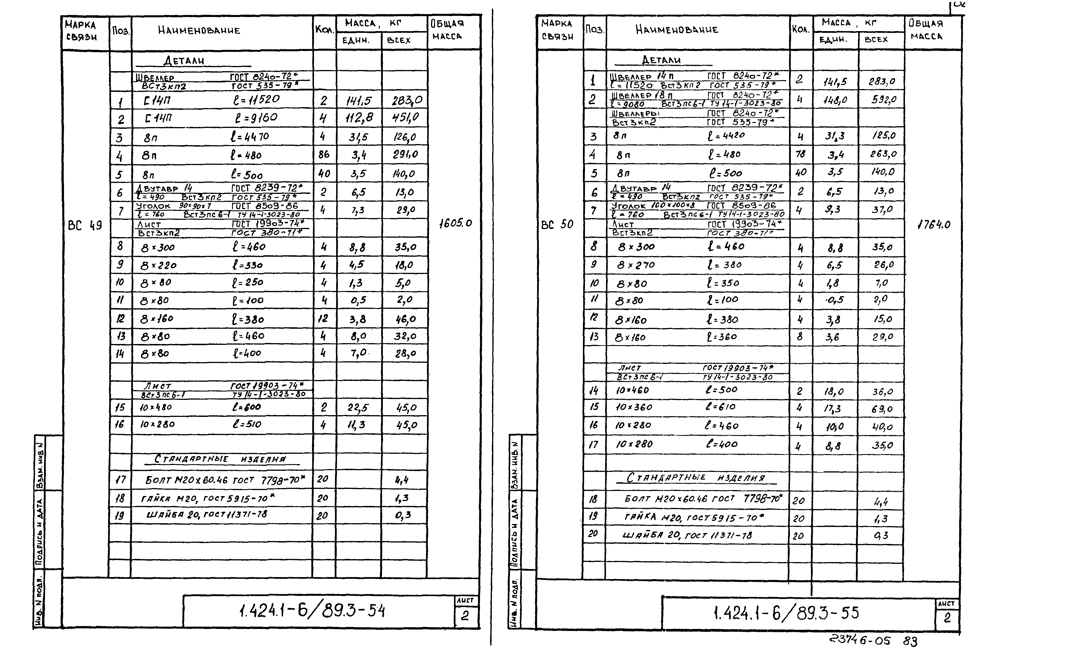 Серия 1.424.1-6/89