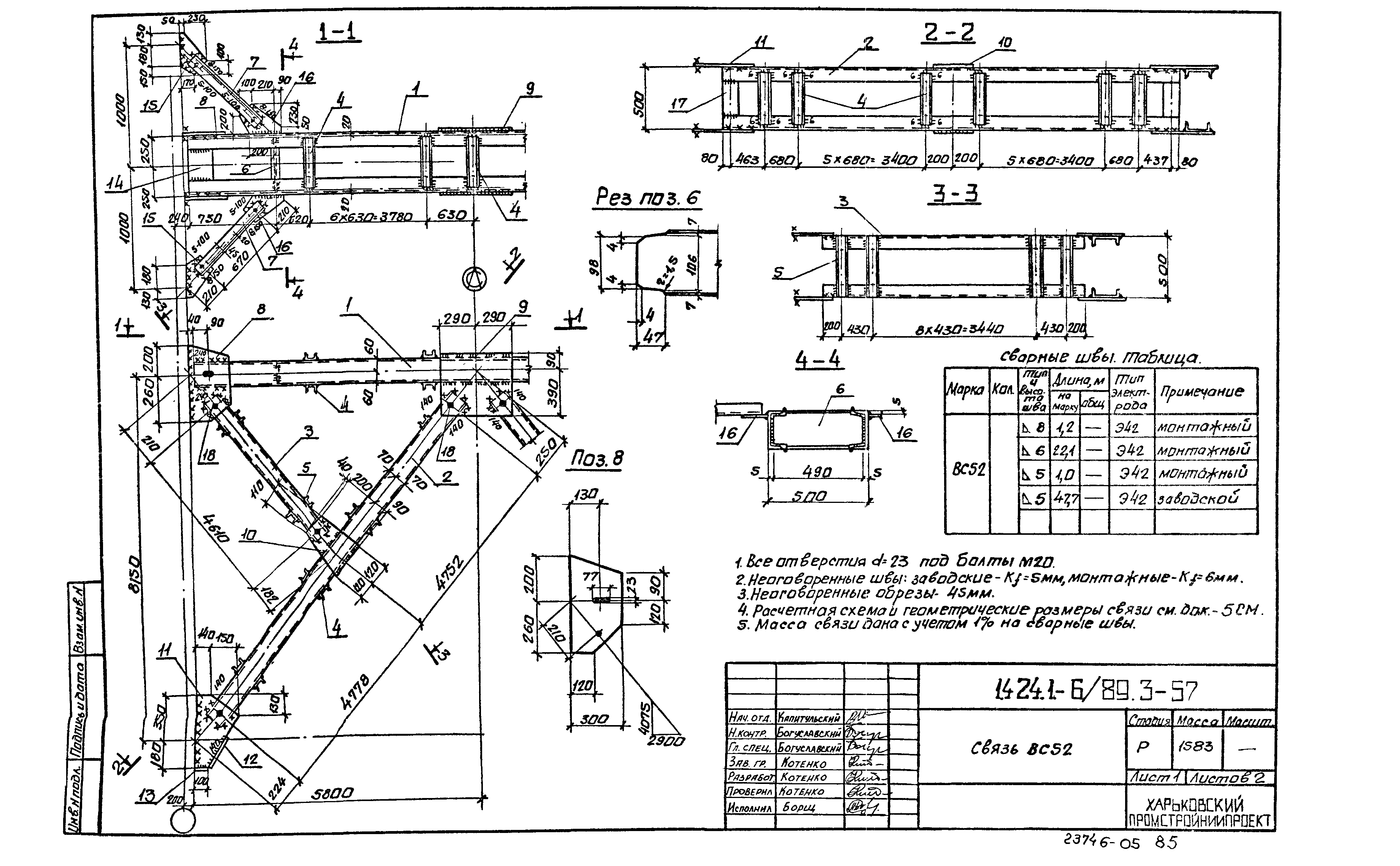 Серия 1.424.1-6/89