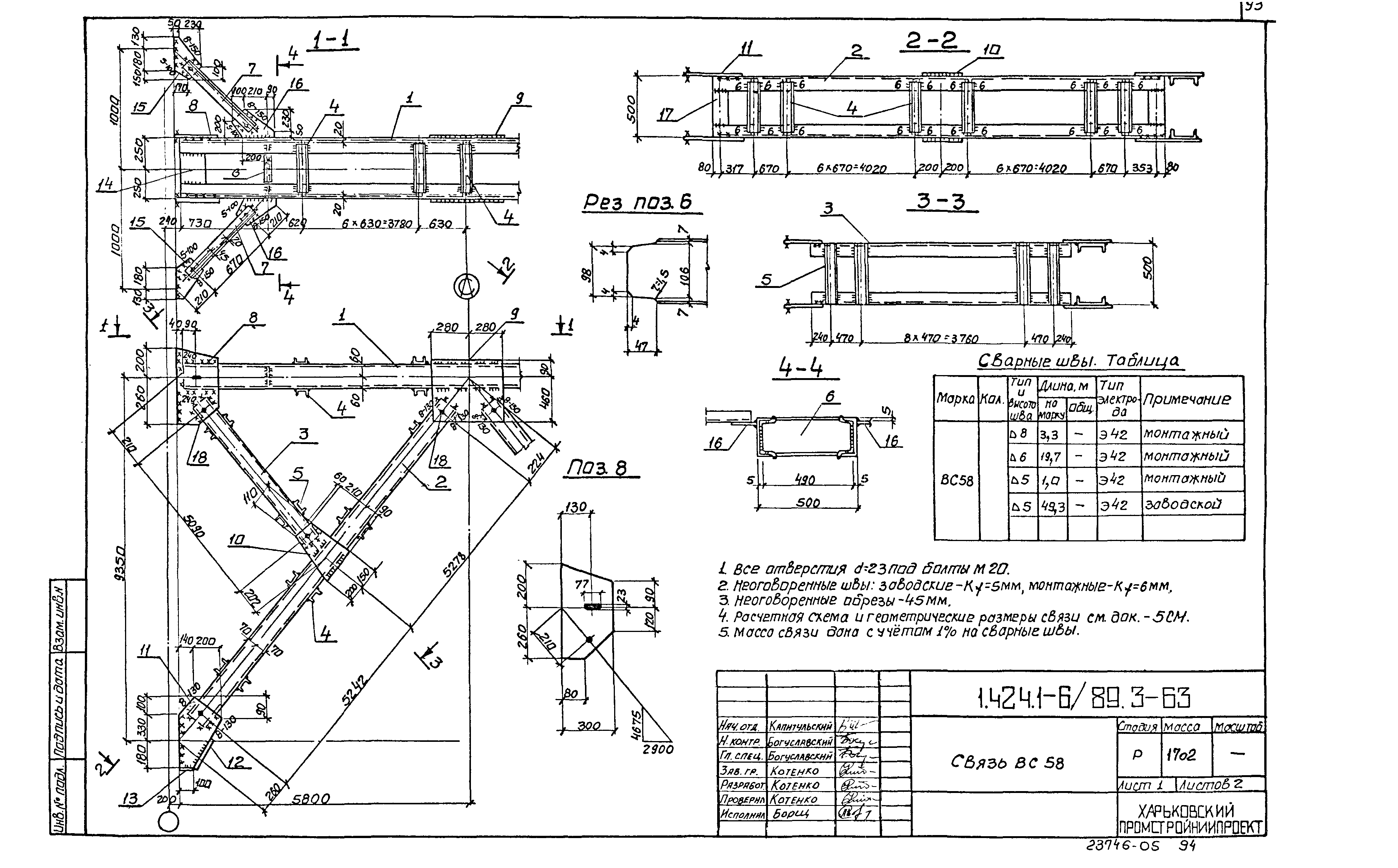 Серия 1.424.1-6/89