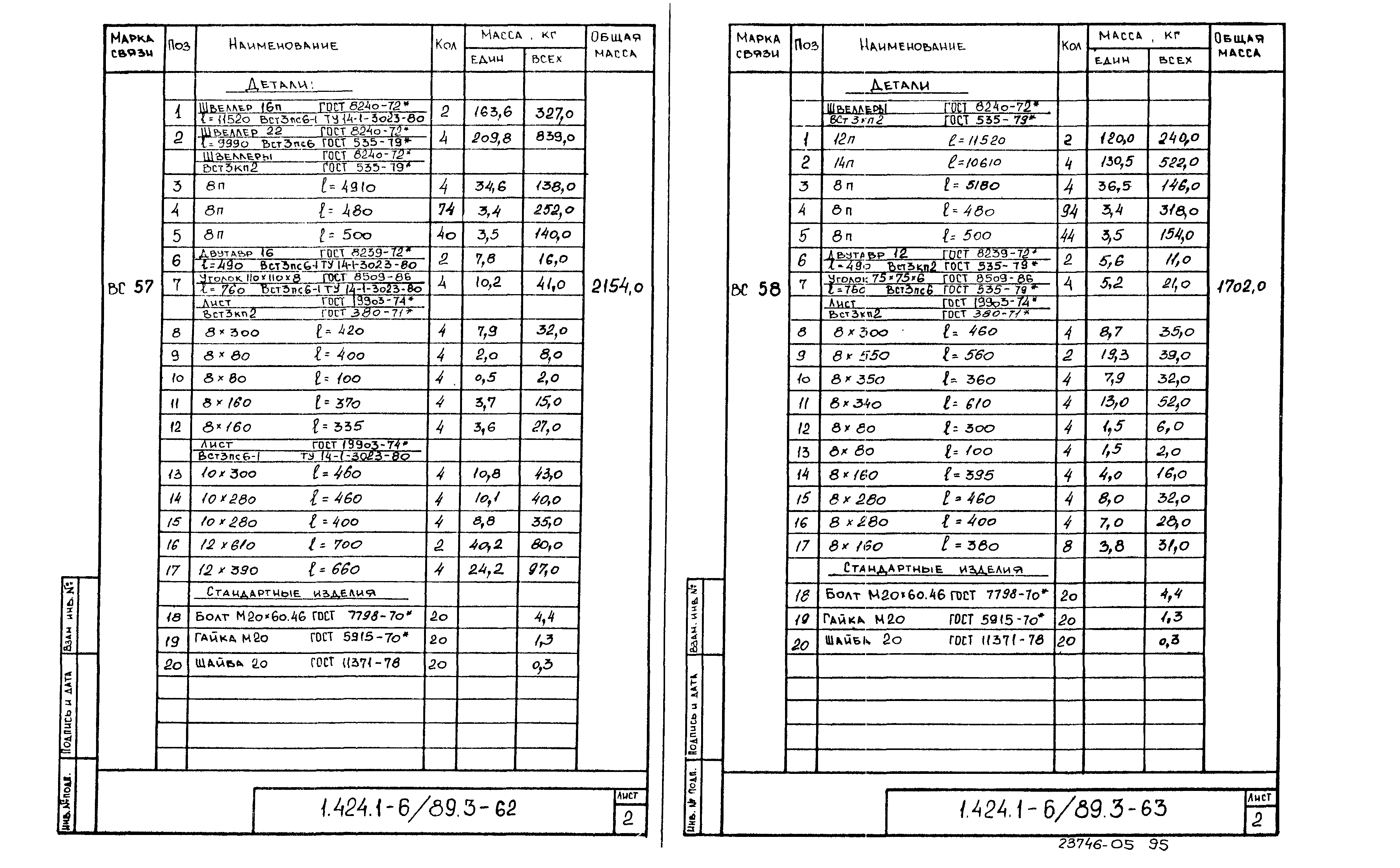 Серия 1.424.1-6/89