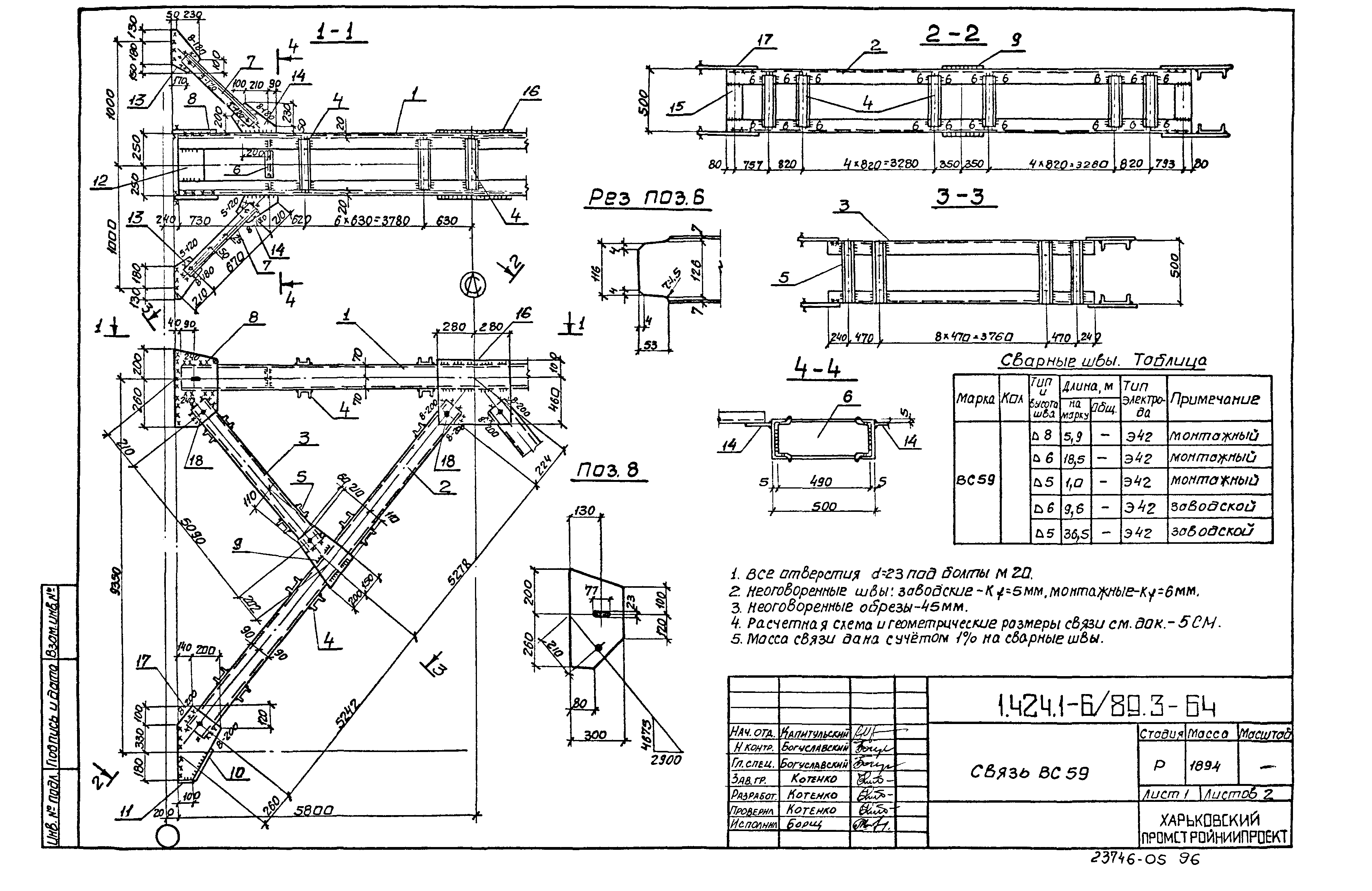 Серия 1.424.1-6/89