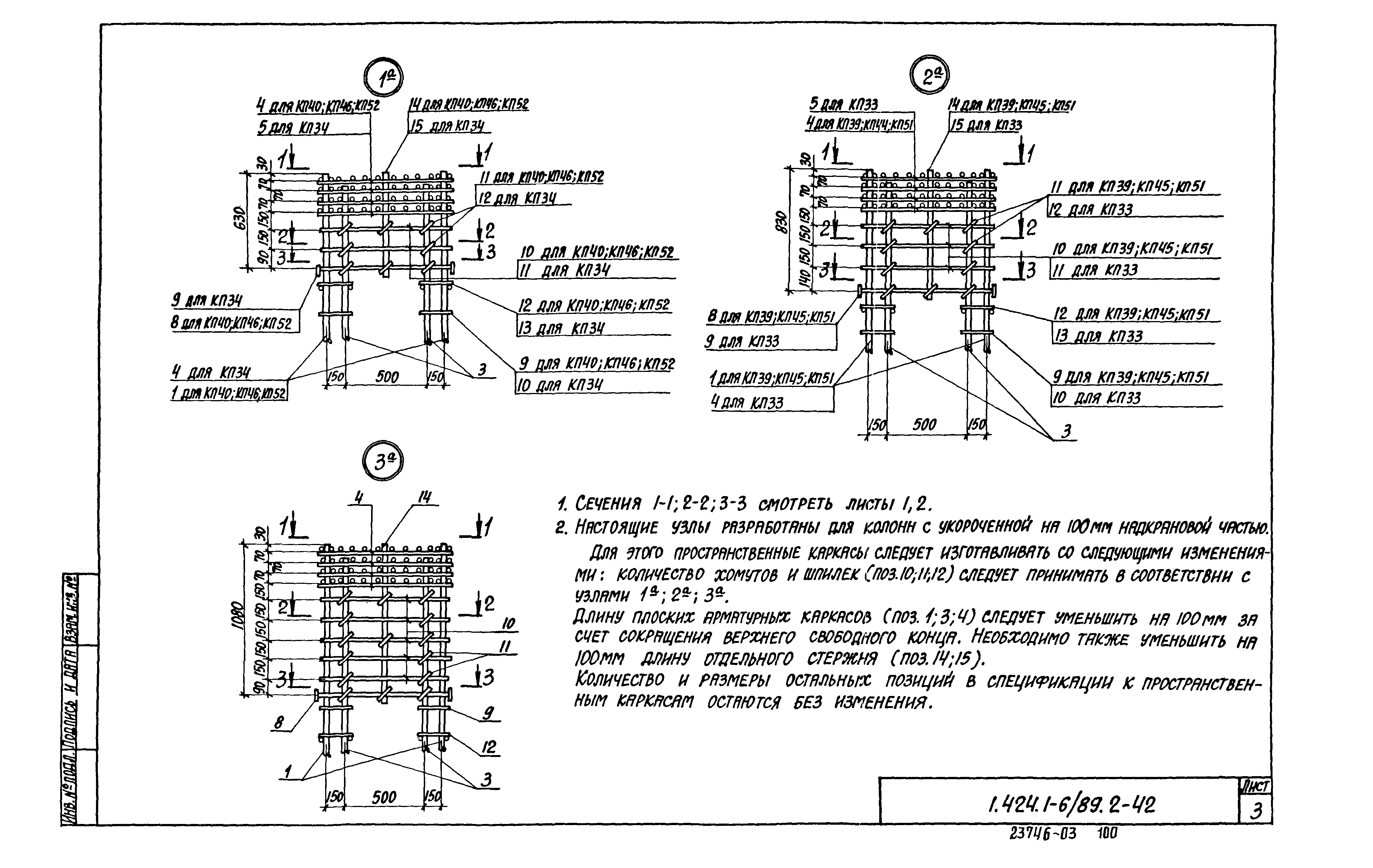 Серия 1.424.1-6/89