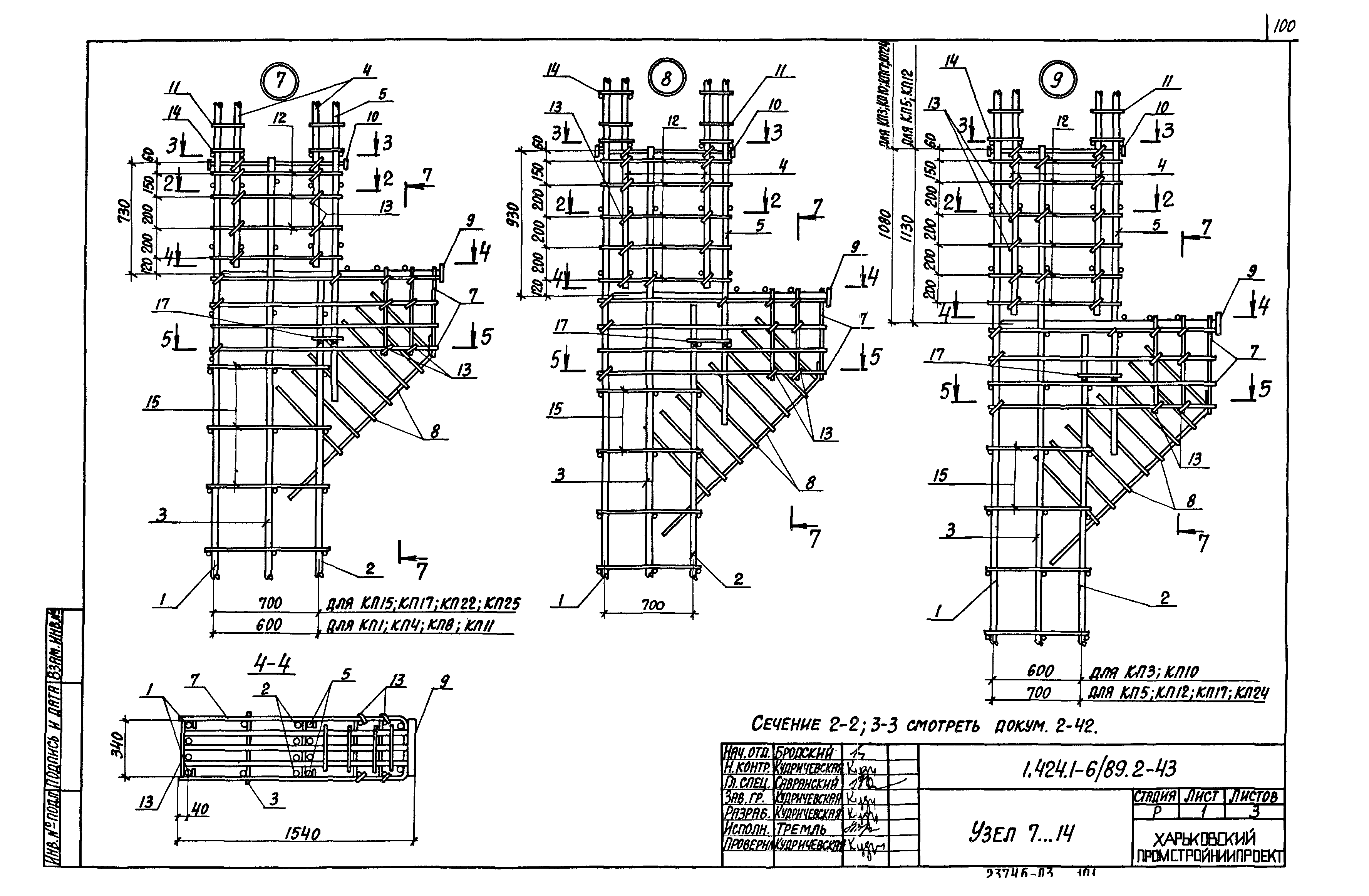 Серия 1.424.1-6/89