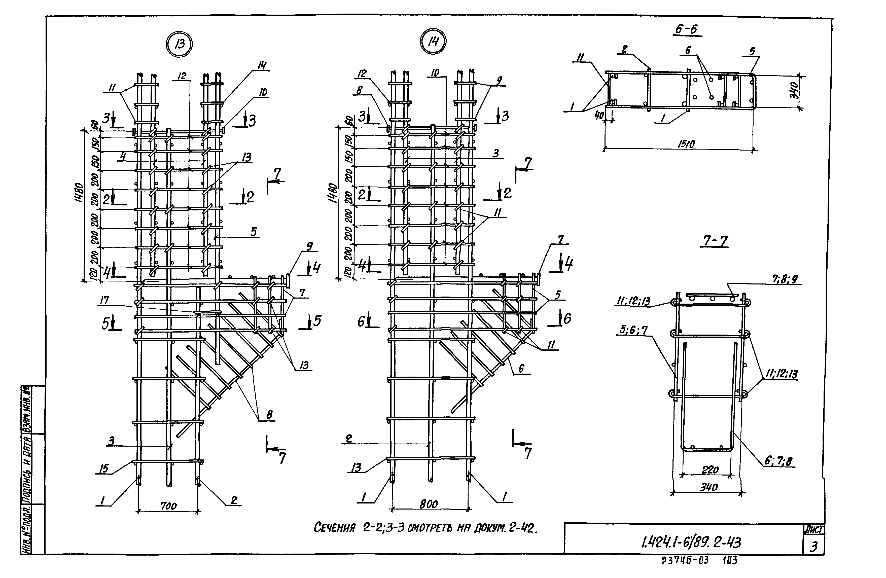 Серия 1.424.1-6/89