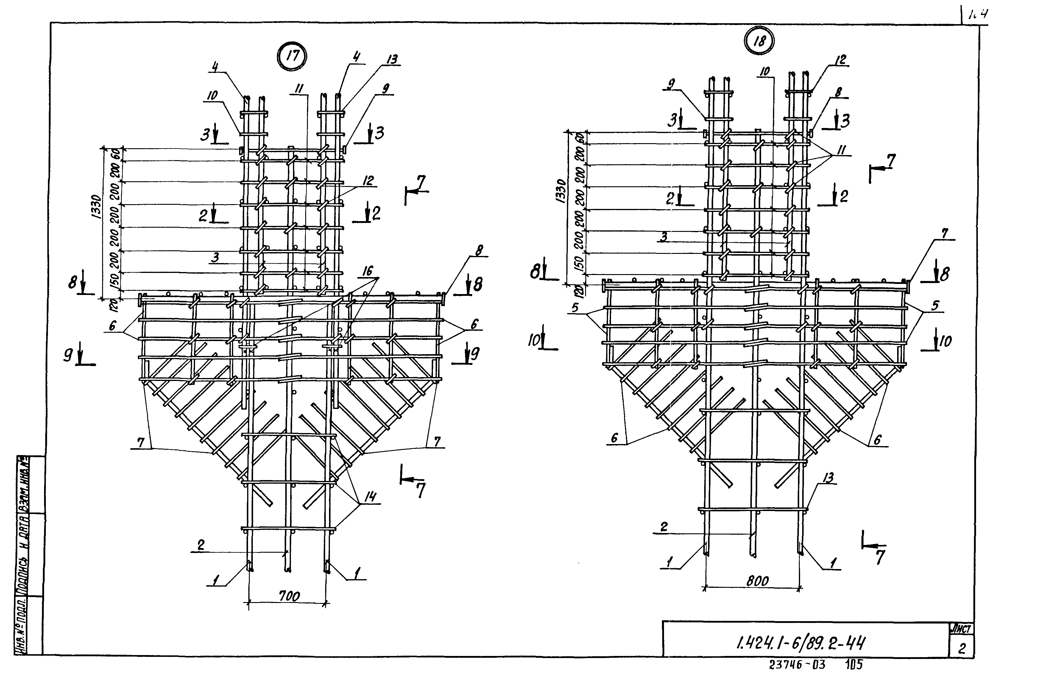 Серия 1.424.1-6/89