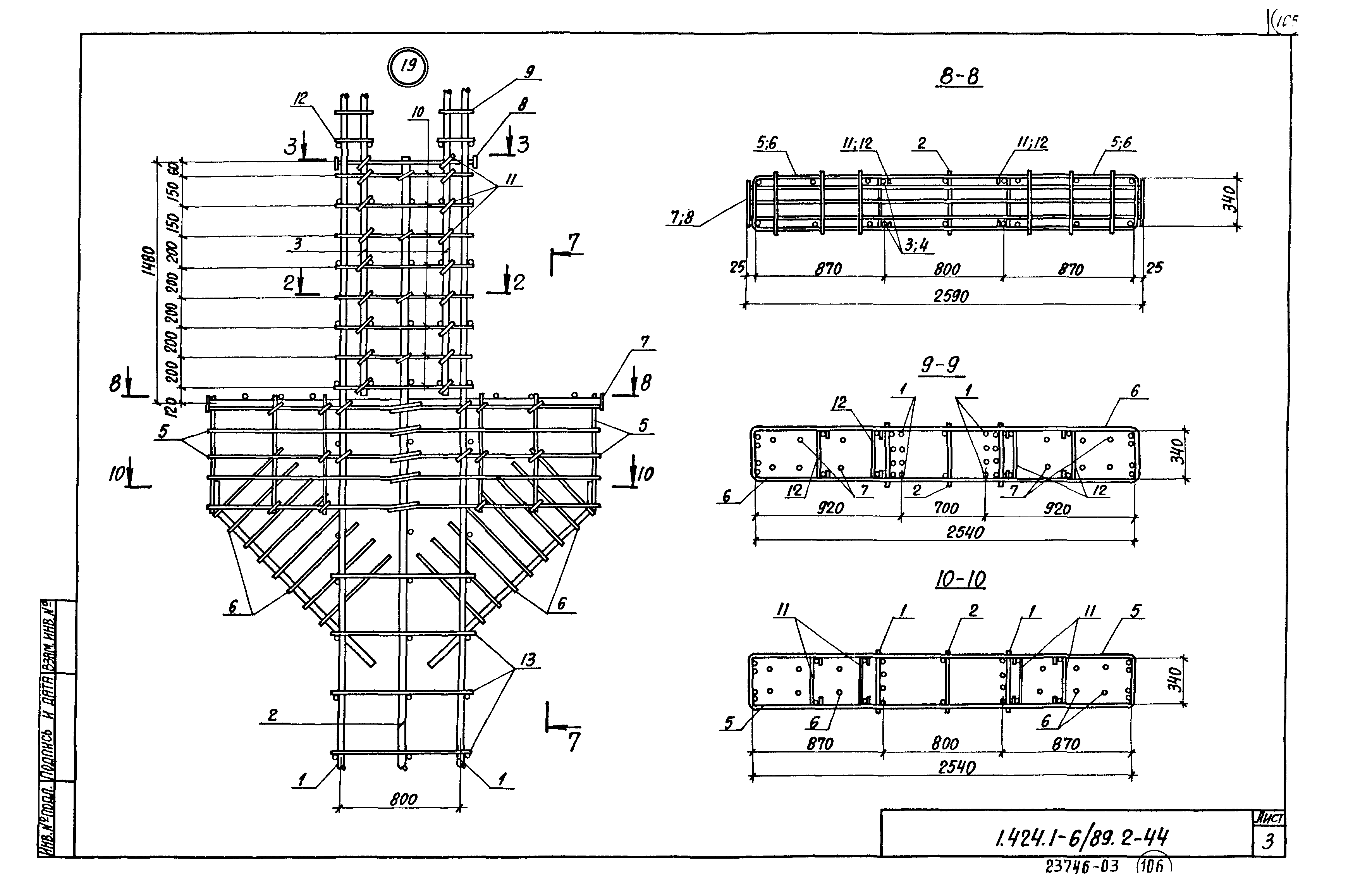 Серия 1.424.1-6/89