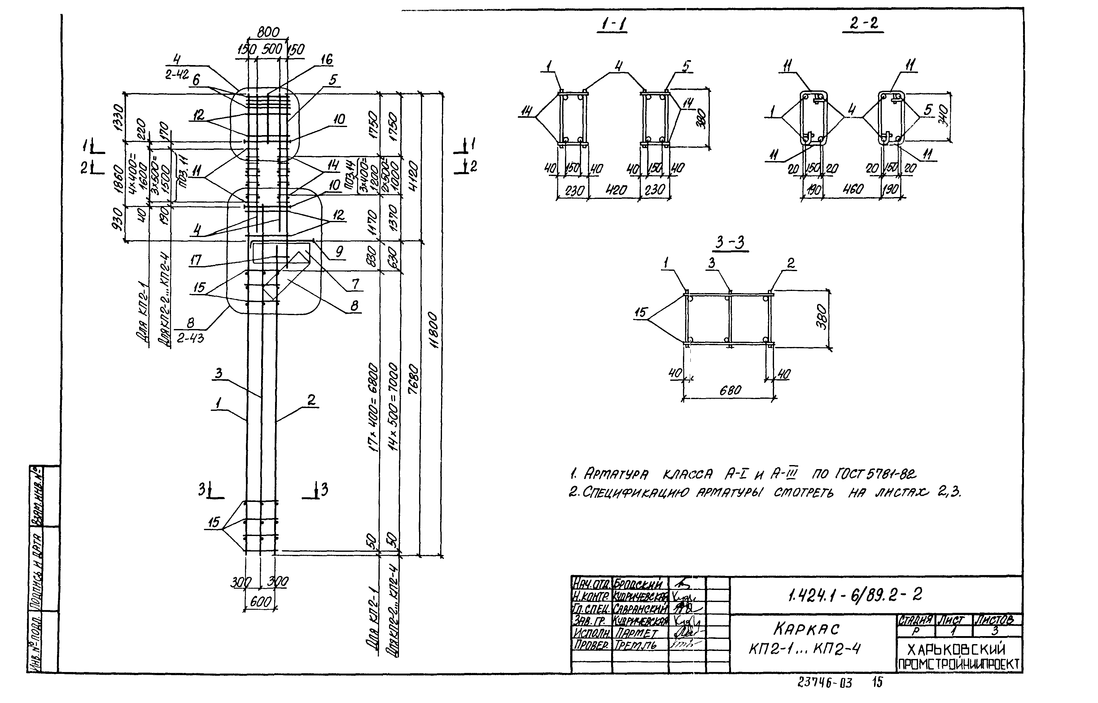 Серия 1.424.1-6/89