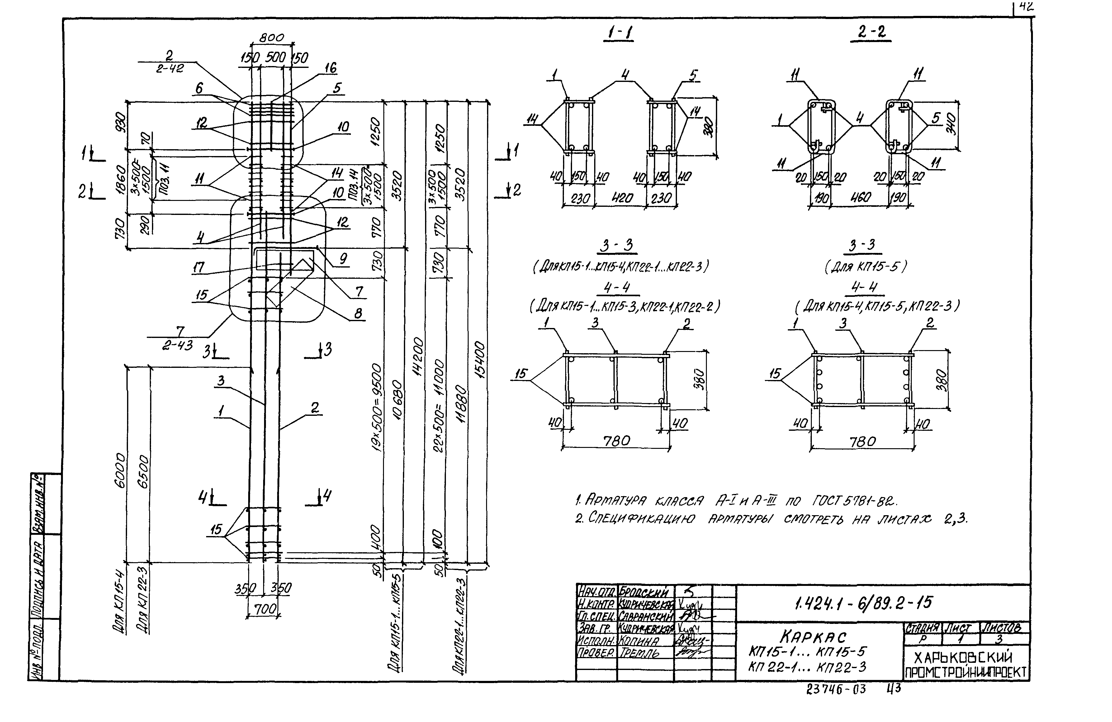 Серия 1.424.1-6/89