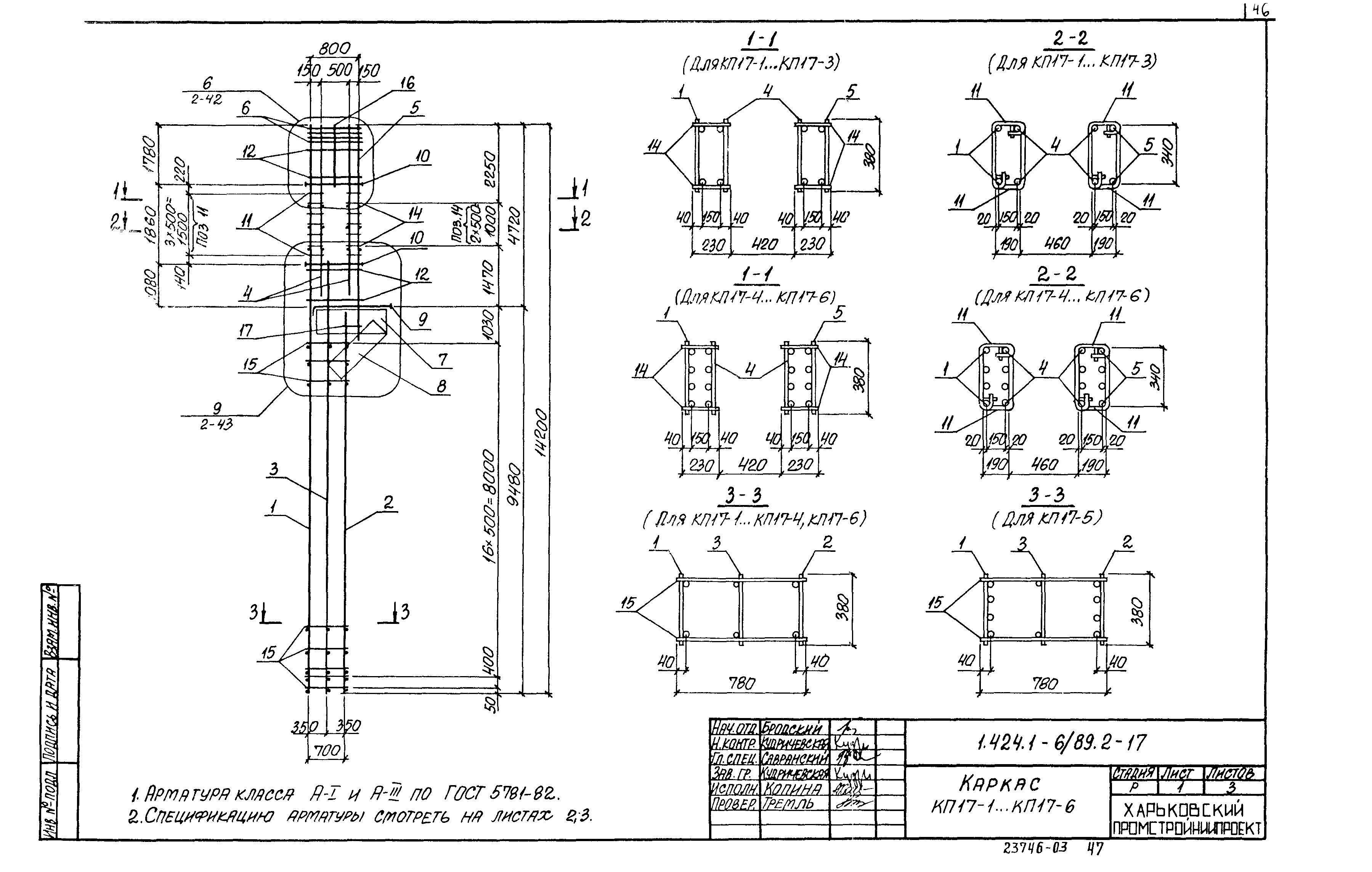 Серия 1.424.1-6/89