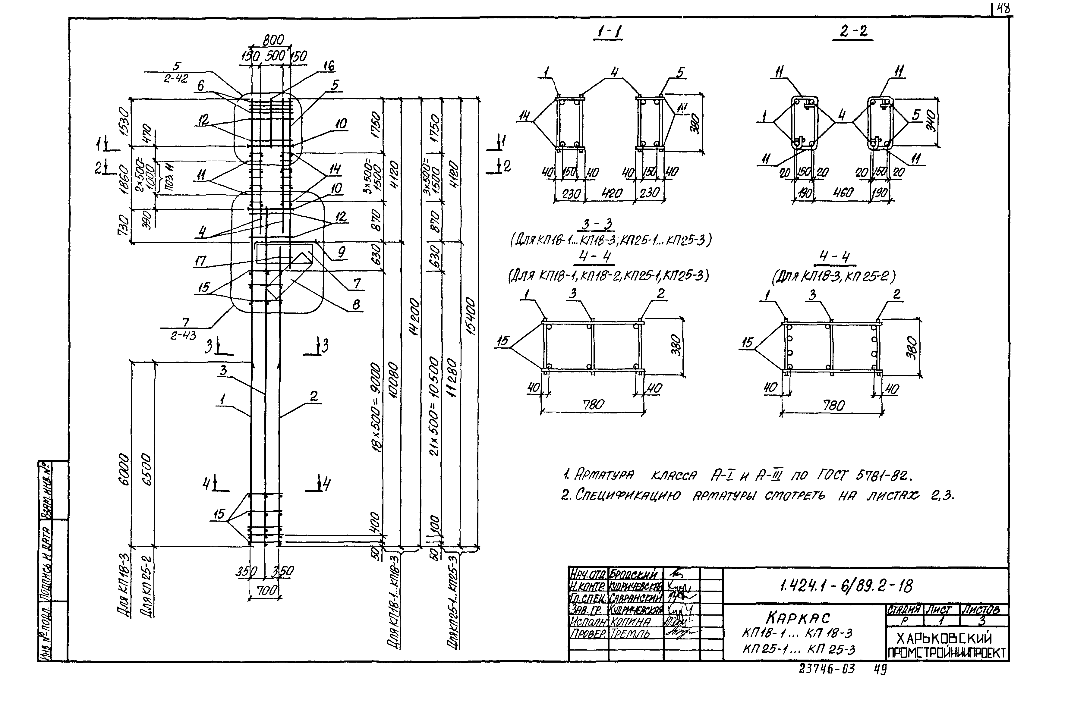 Серия 1.424.1-6/89