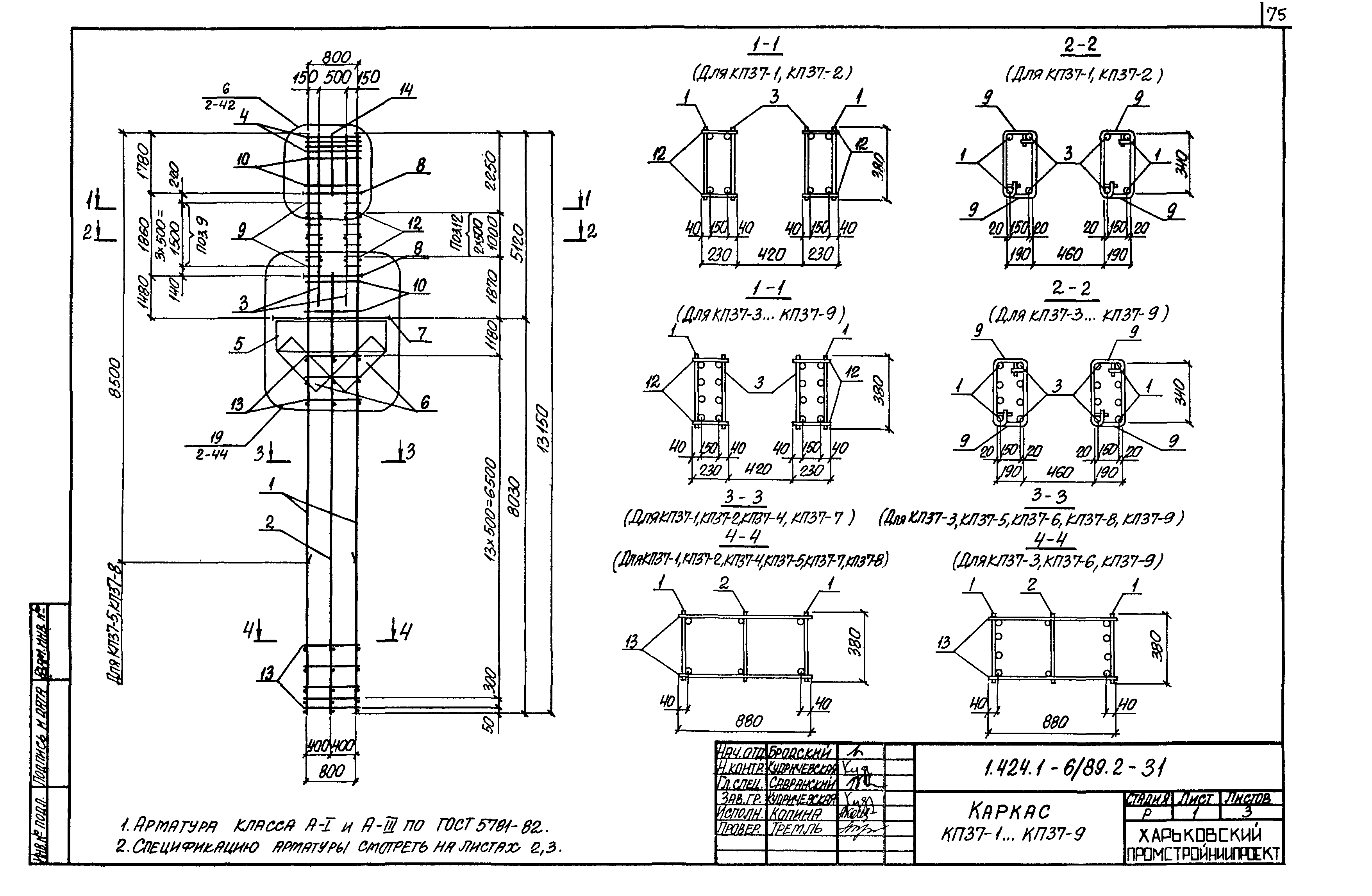 Серия 1.424.1-6/89