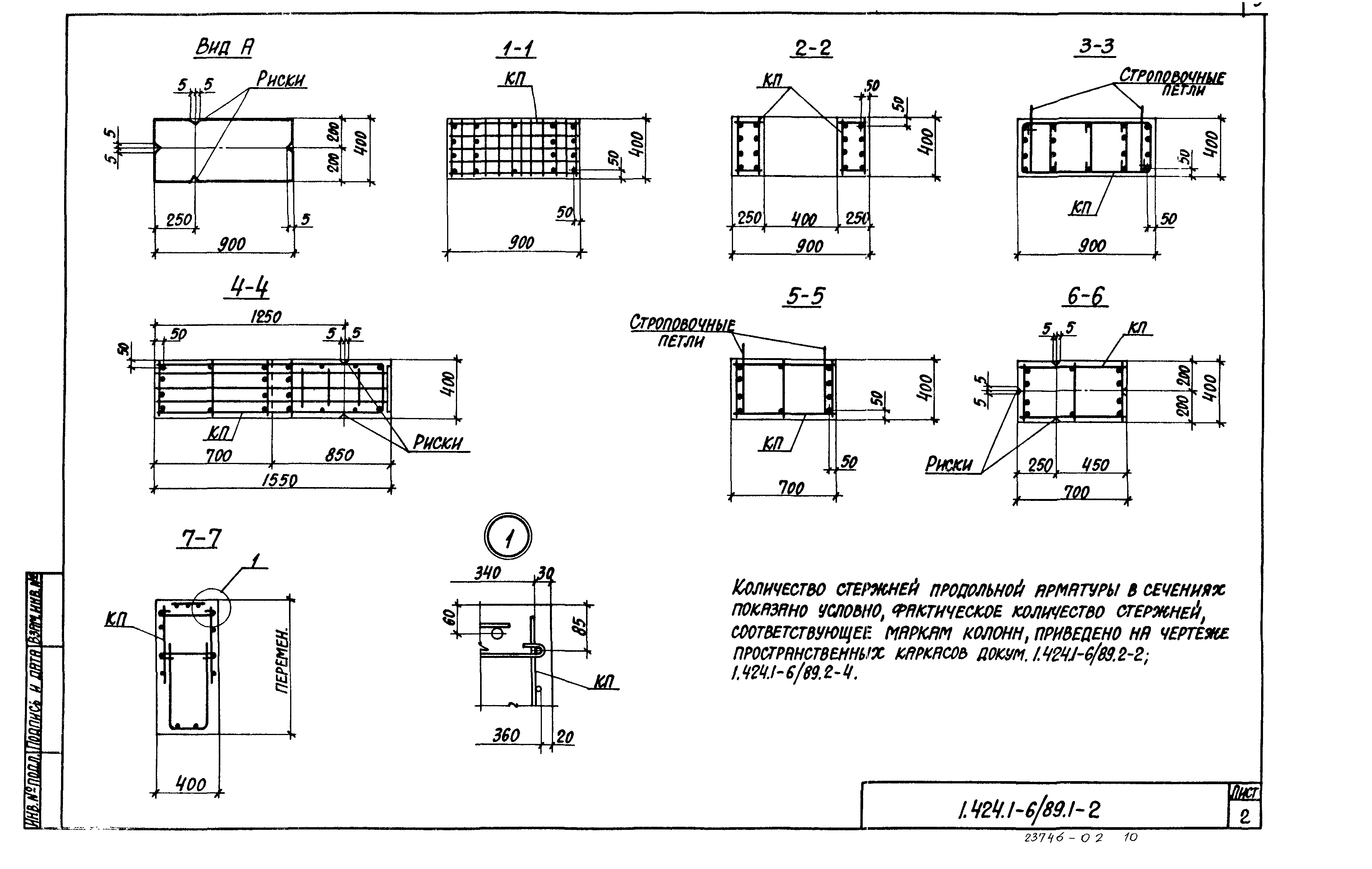 Серия 1.424.1-6/89