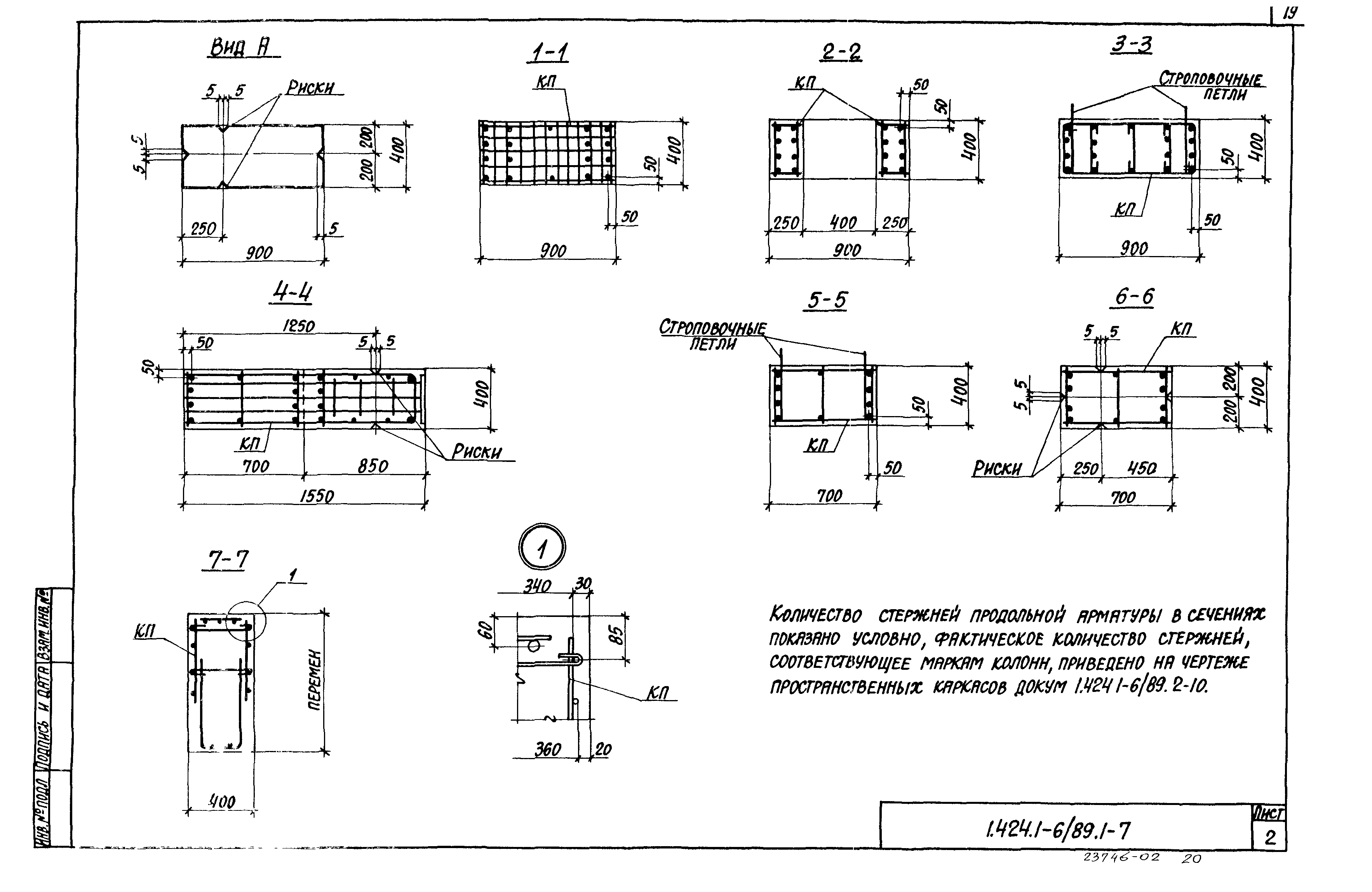 Серия 1.424.1-6/89