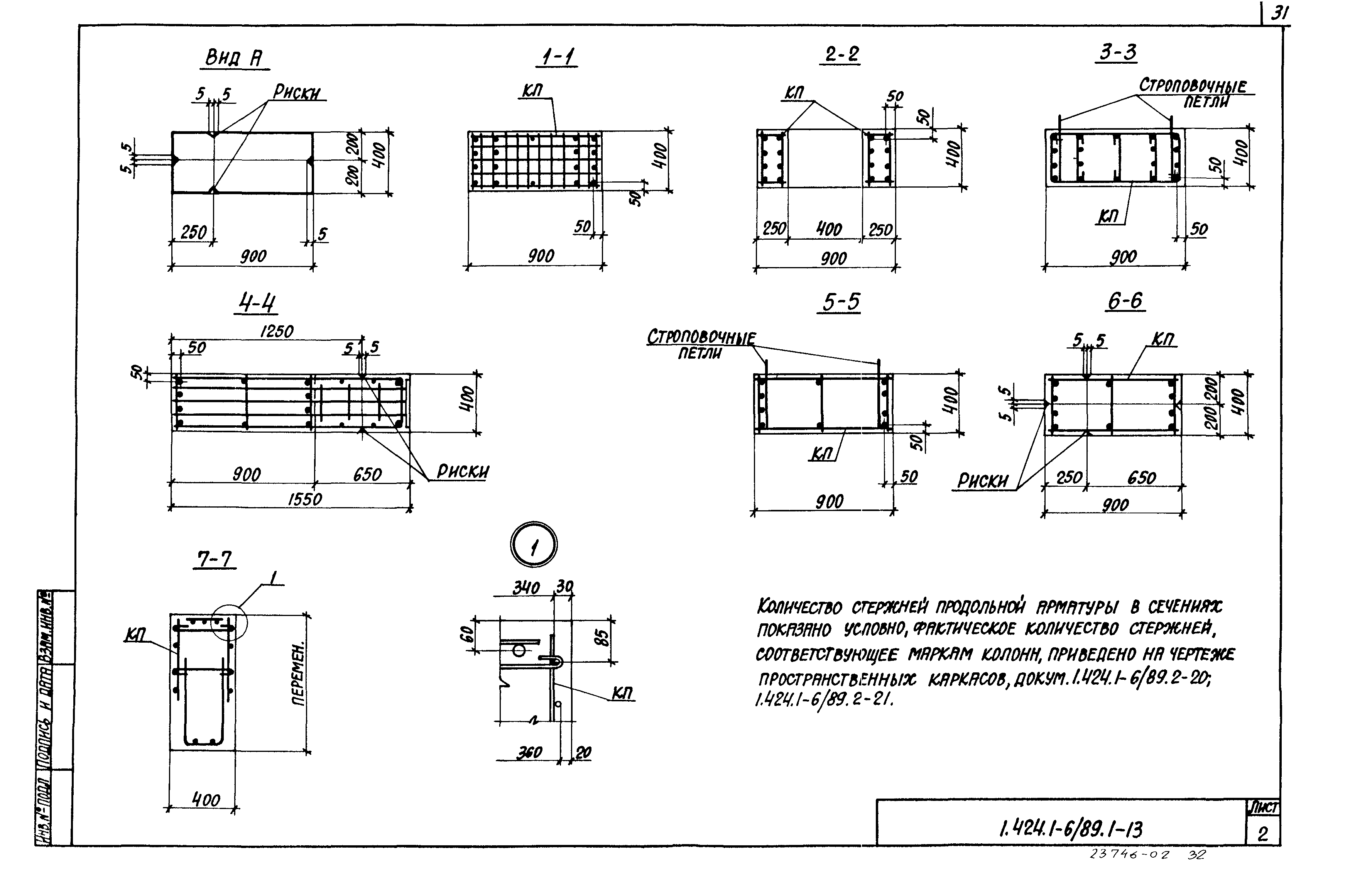 Серия 1.424.1-6/89