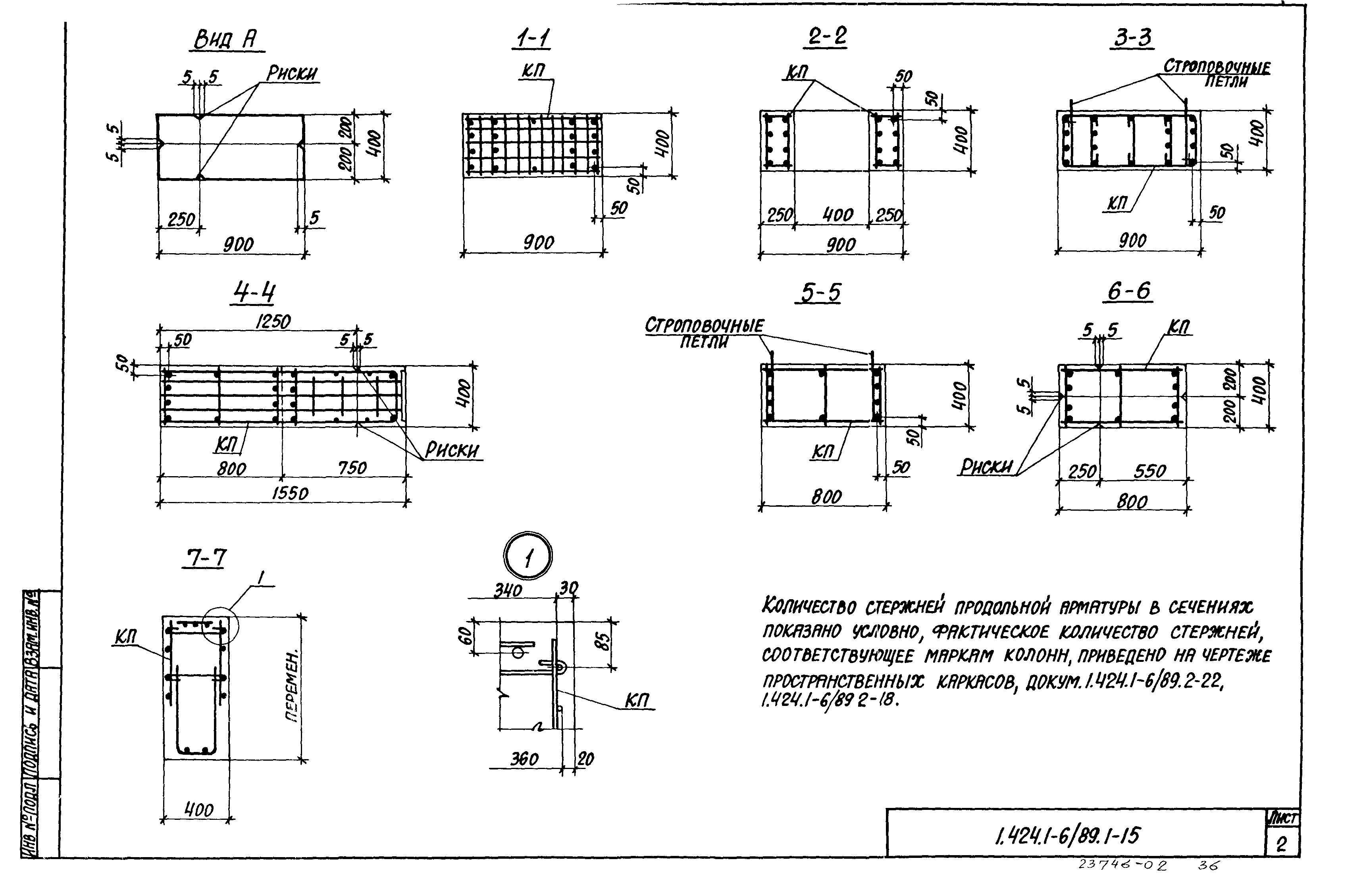 Серия 1.424.1-6/89