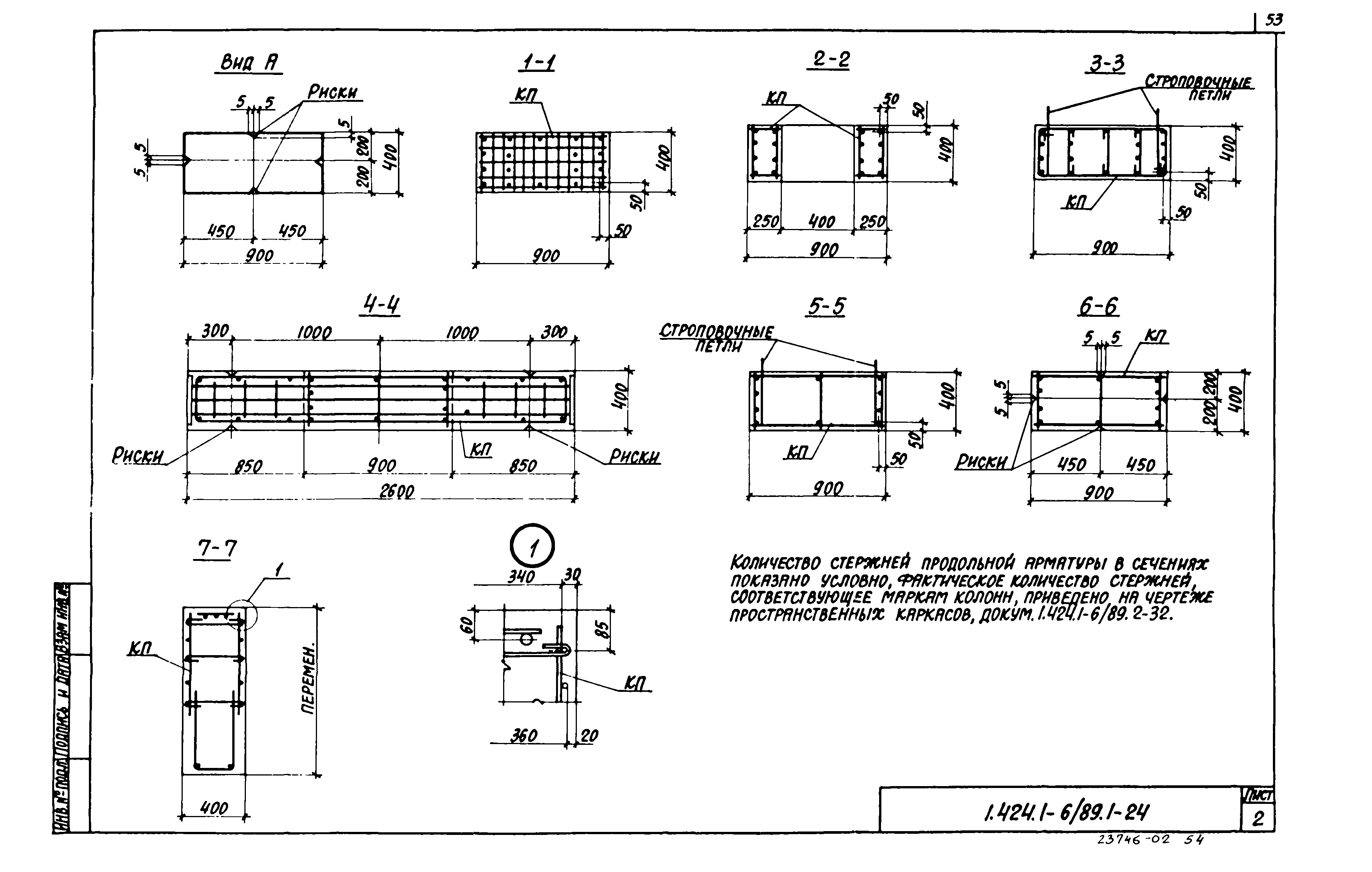 Серия 1.424.1-6/89