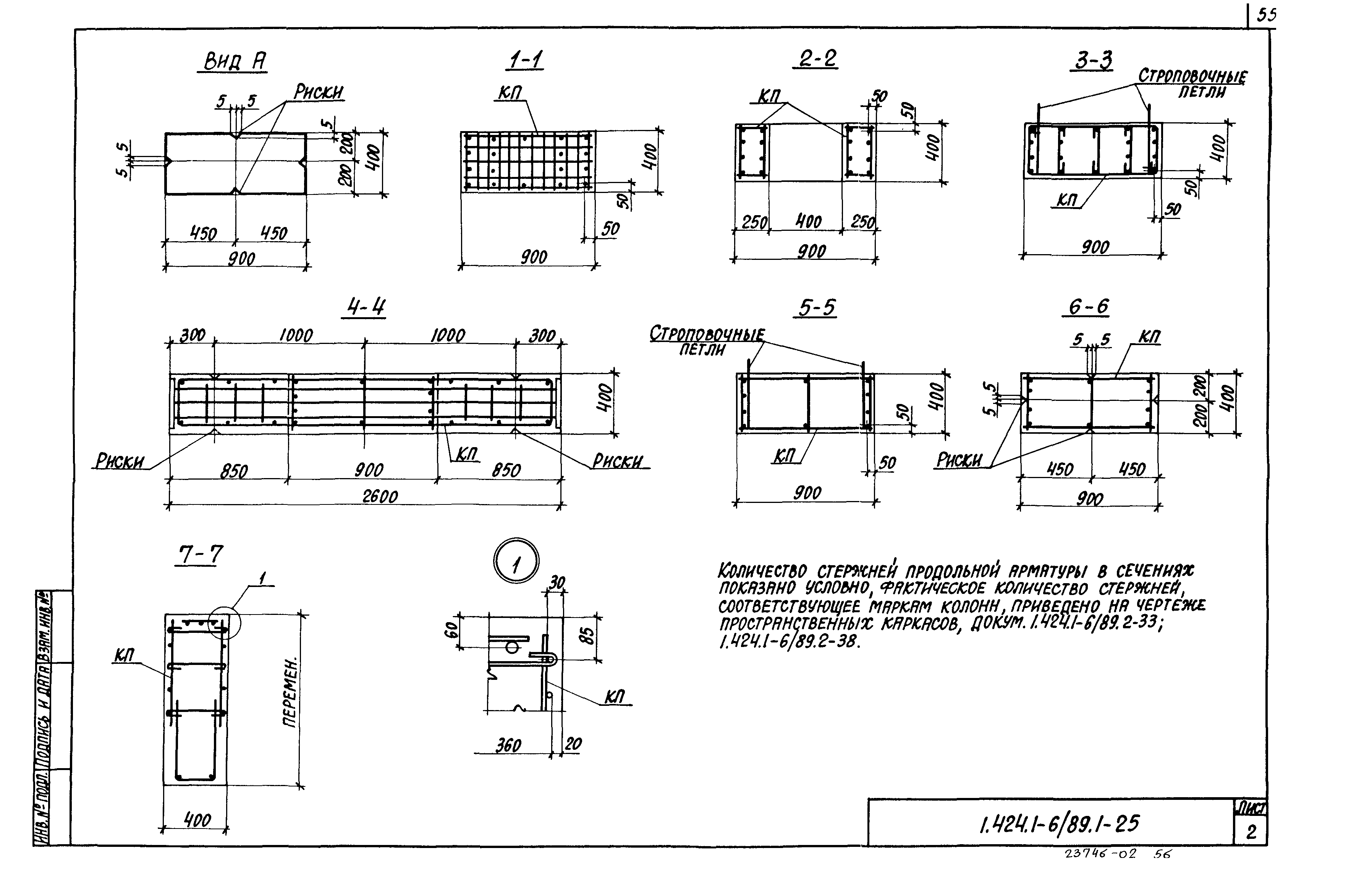 Серия 1.424.1-6/89