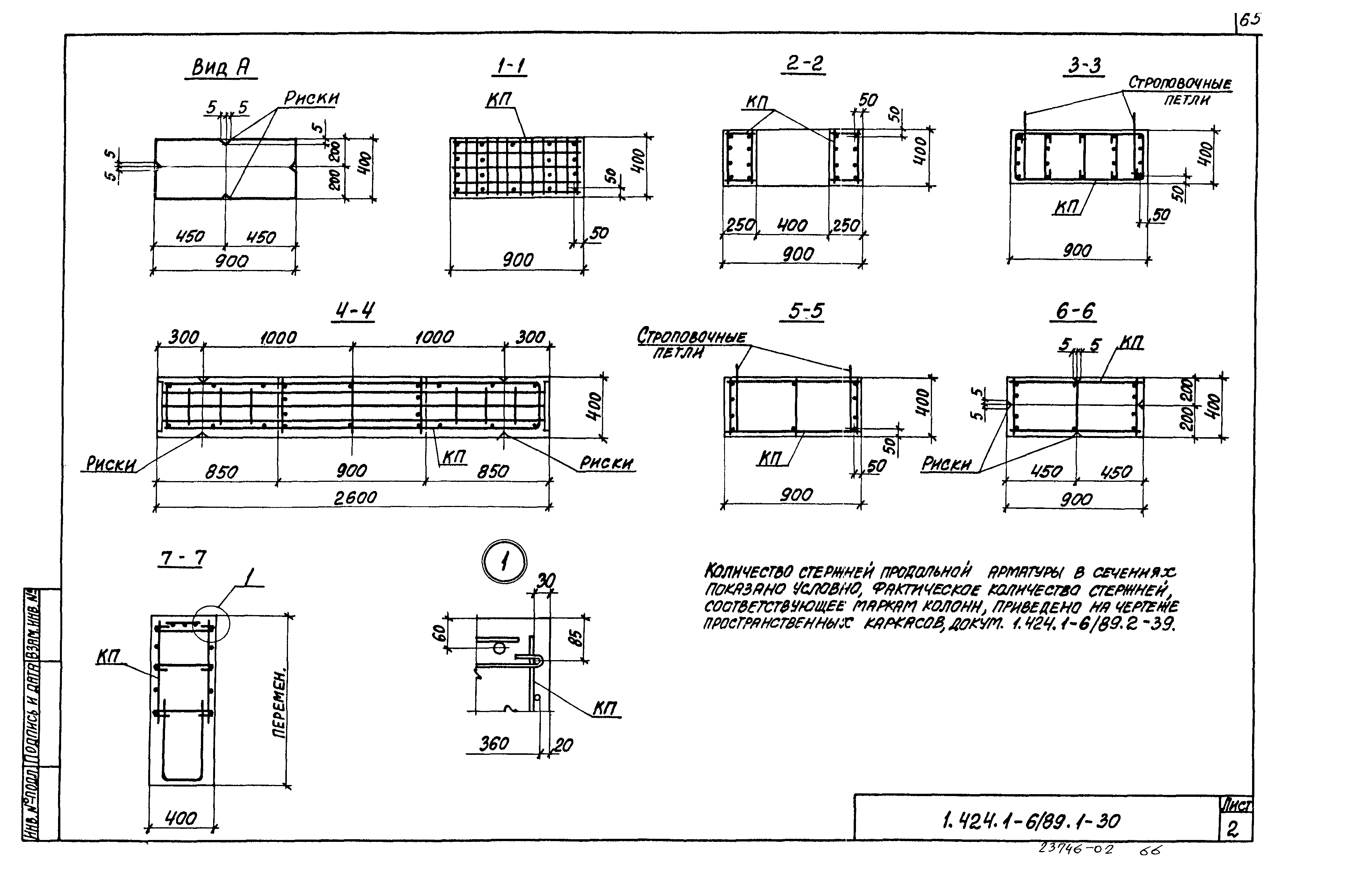 Серия 1.424.1-6/89