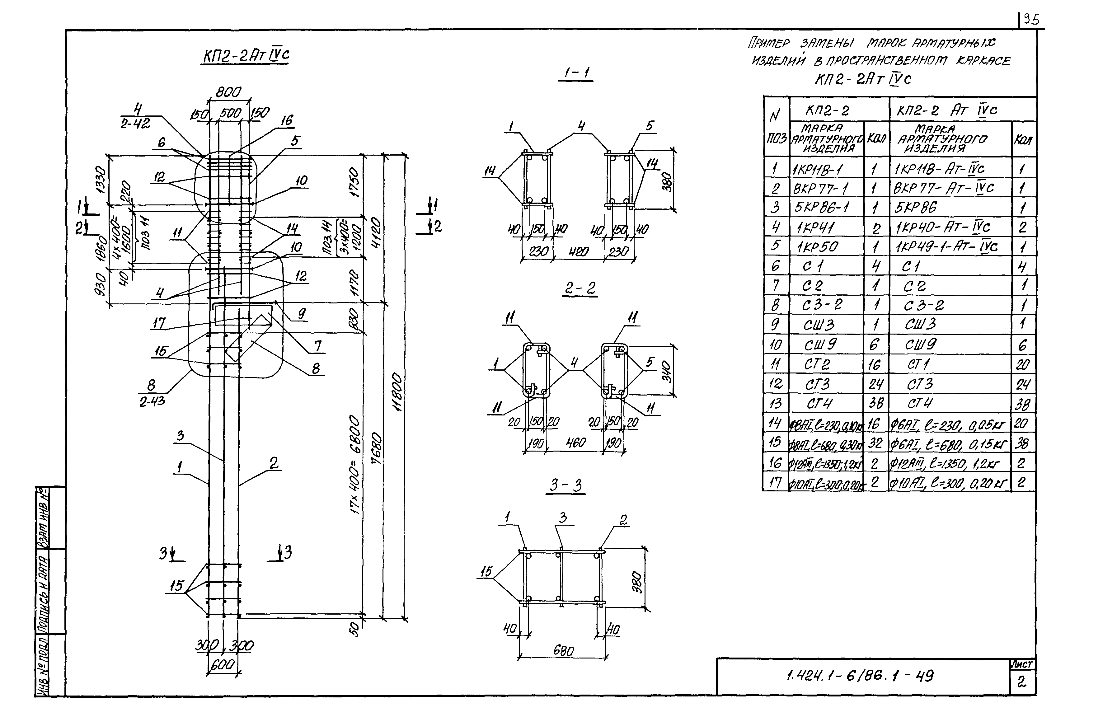 Серия 1.424.1-6/89