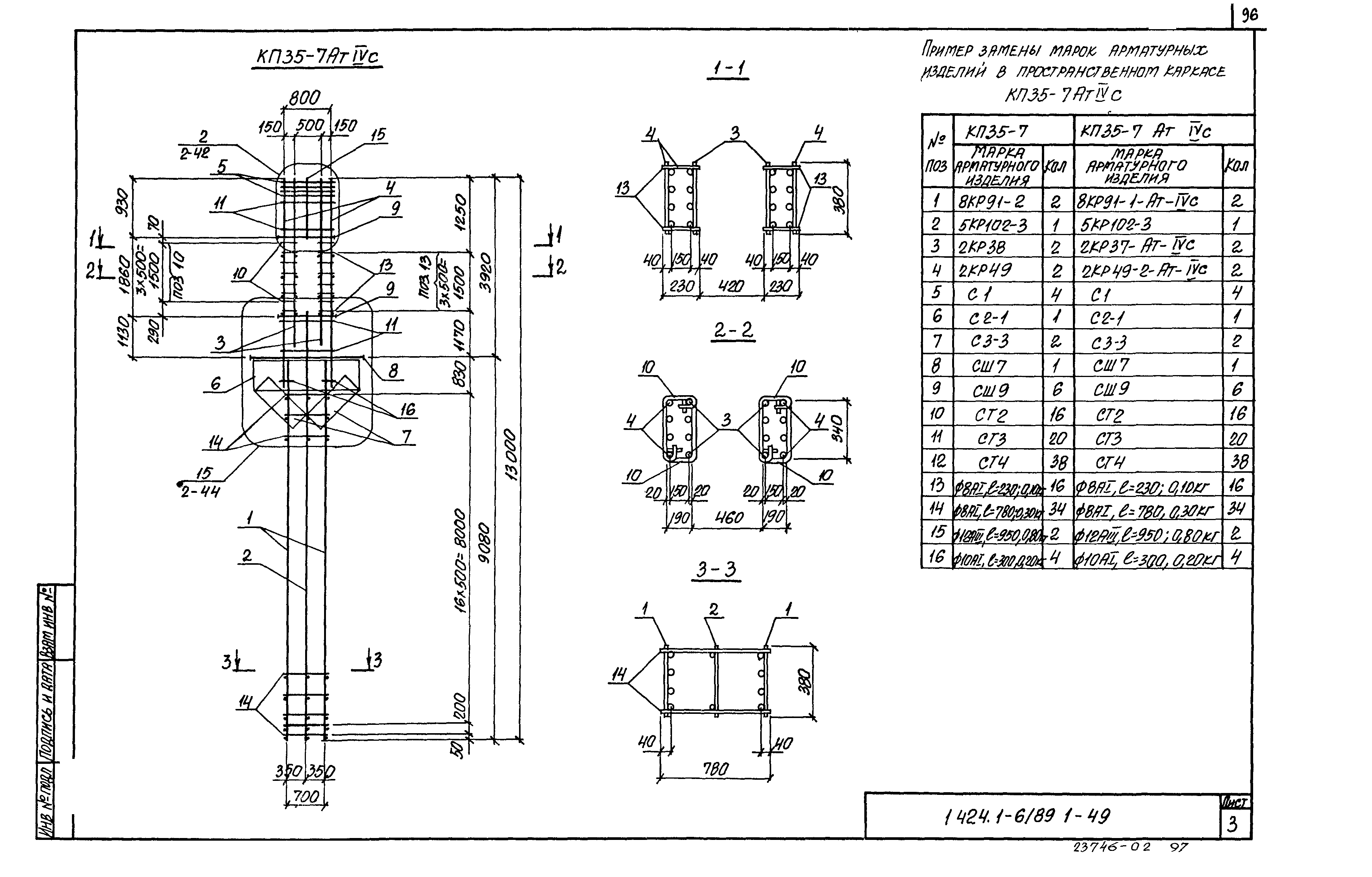 Серия 1.424.1-6/89