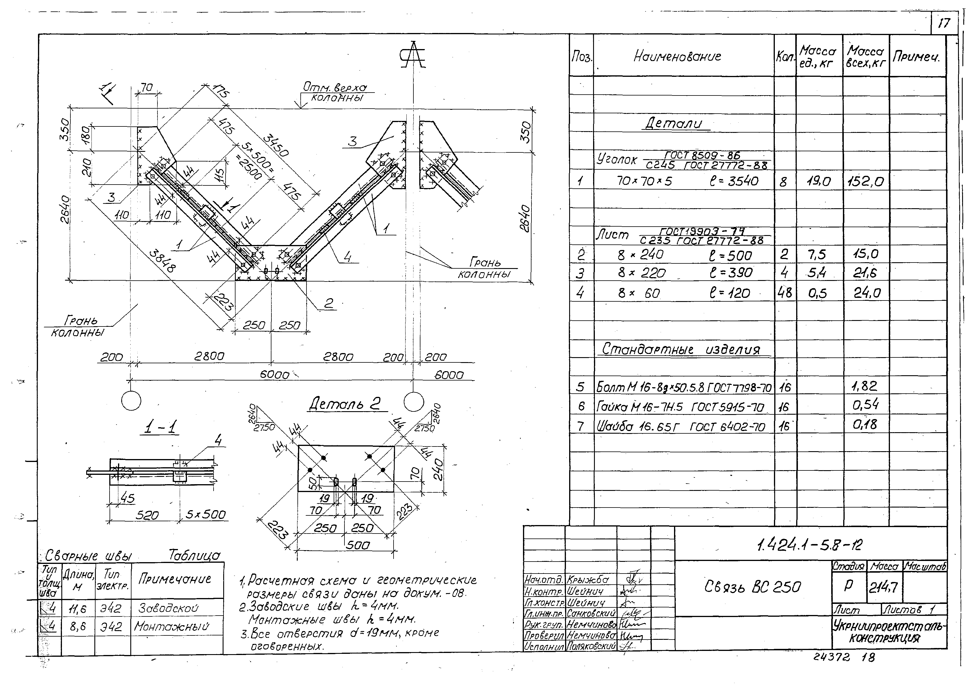 Серия 1.424.1-5