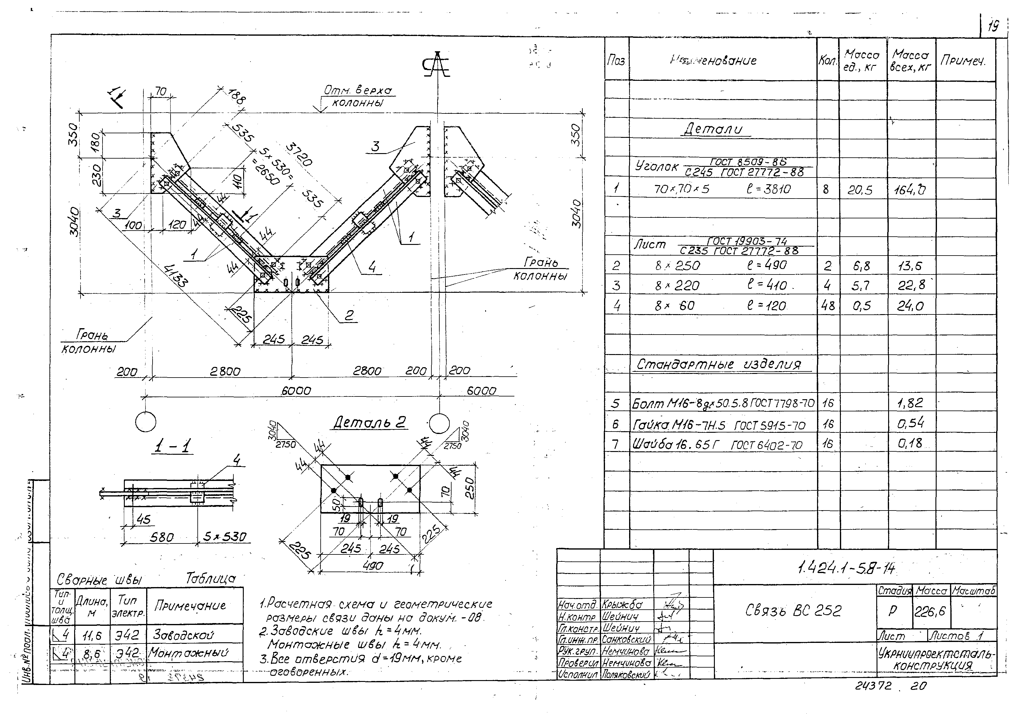 Серия 1.424.1-5