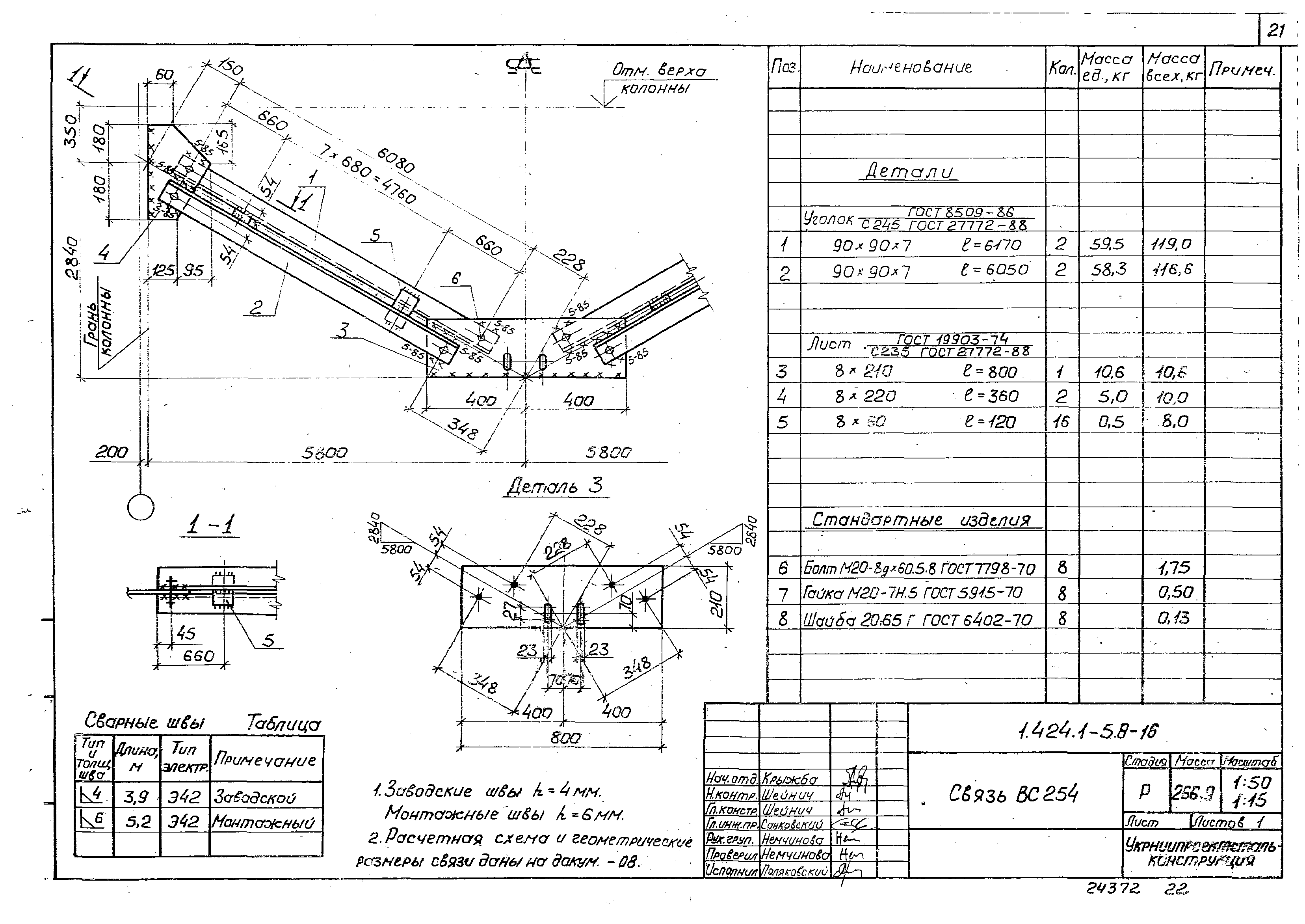 Серия 1.424.1-5