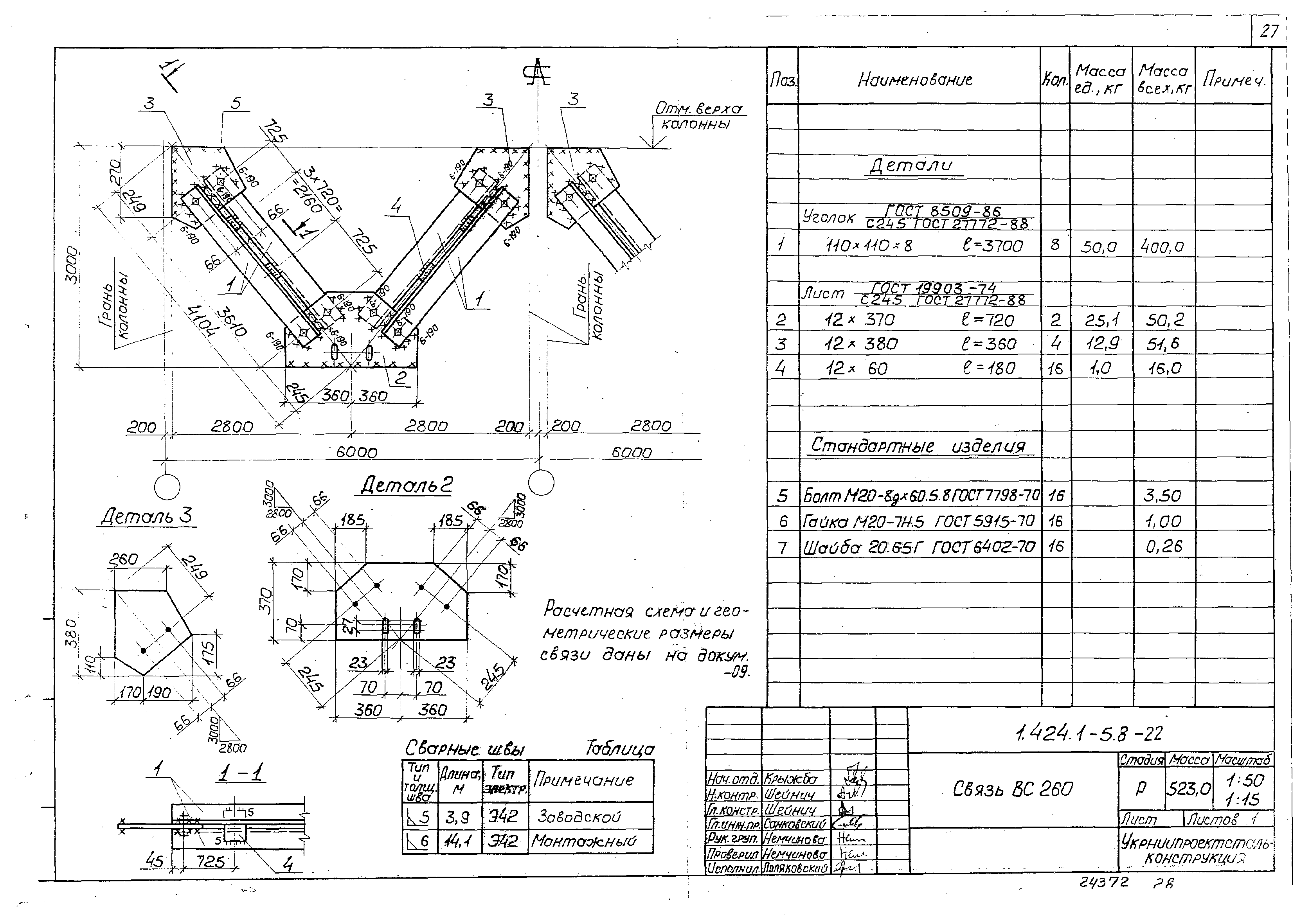 Серия 1.424.1-5