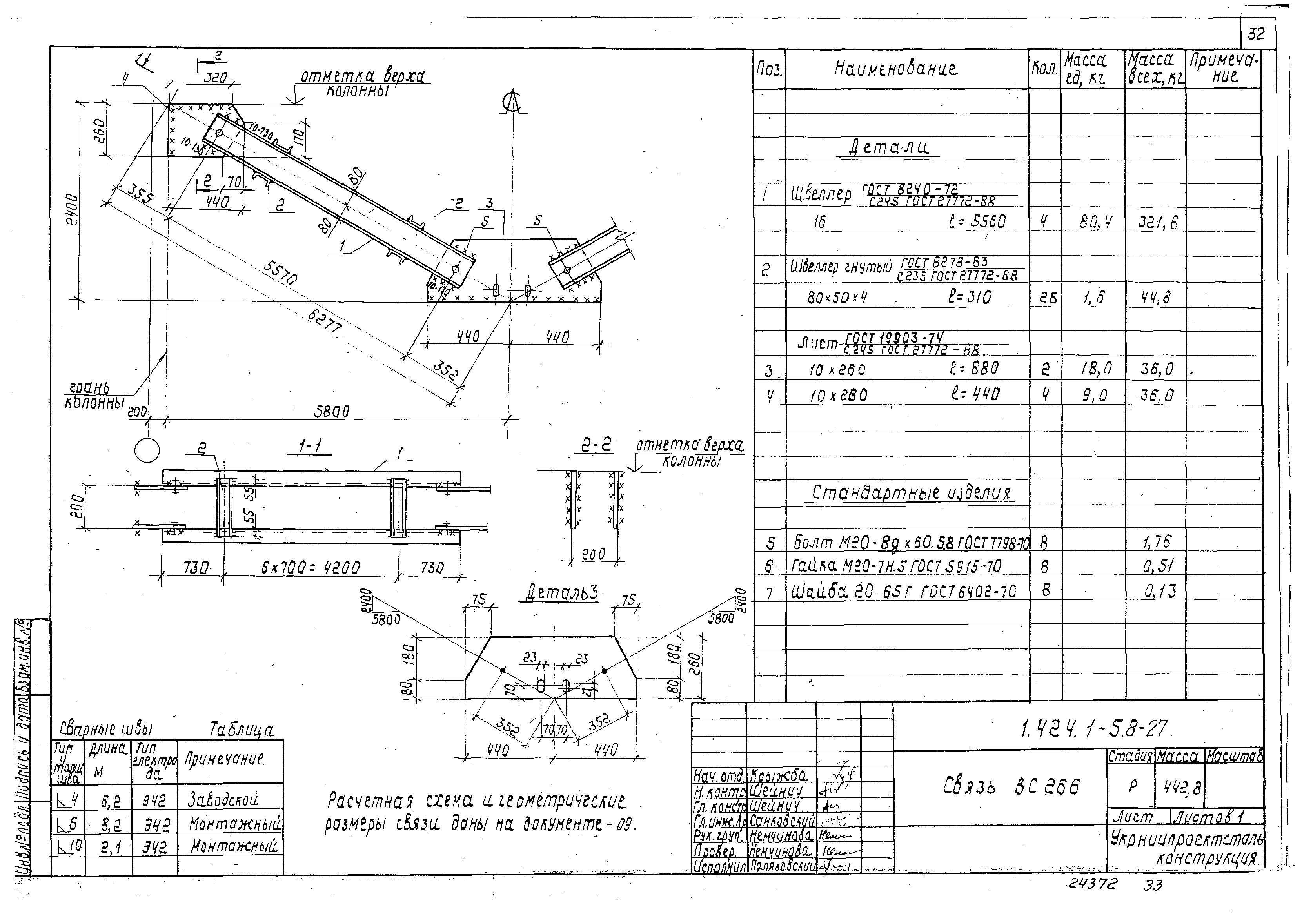 Серия 1.424.1-5