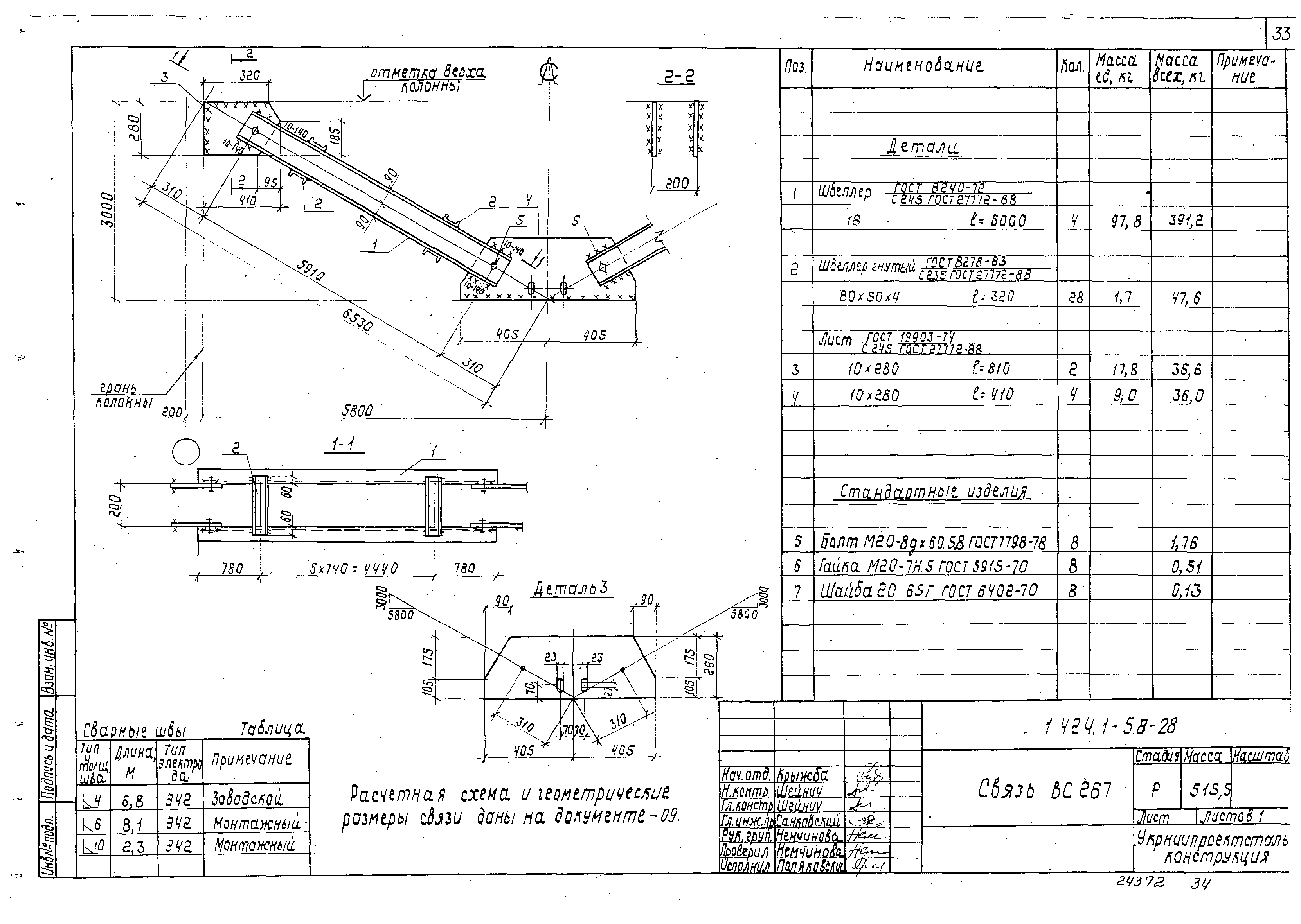 Серия 1.424.1-5