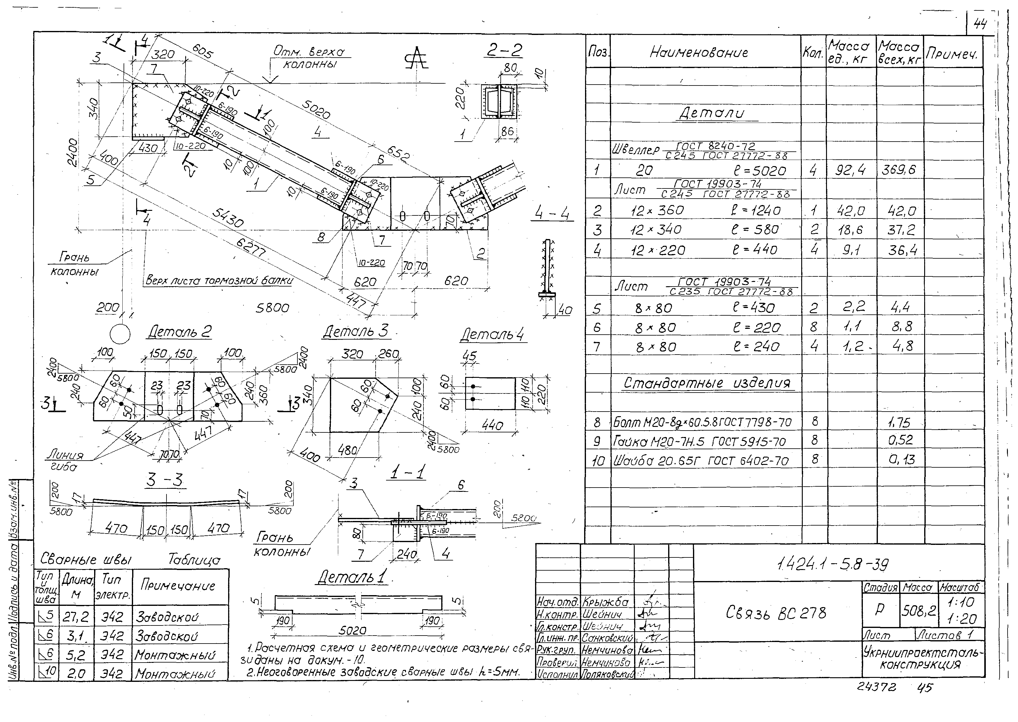 Серия 1.424.1-5