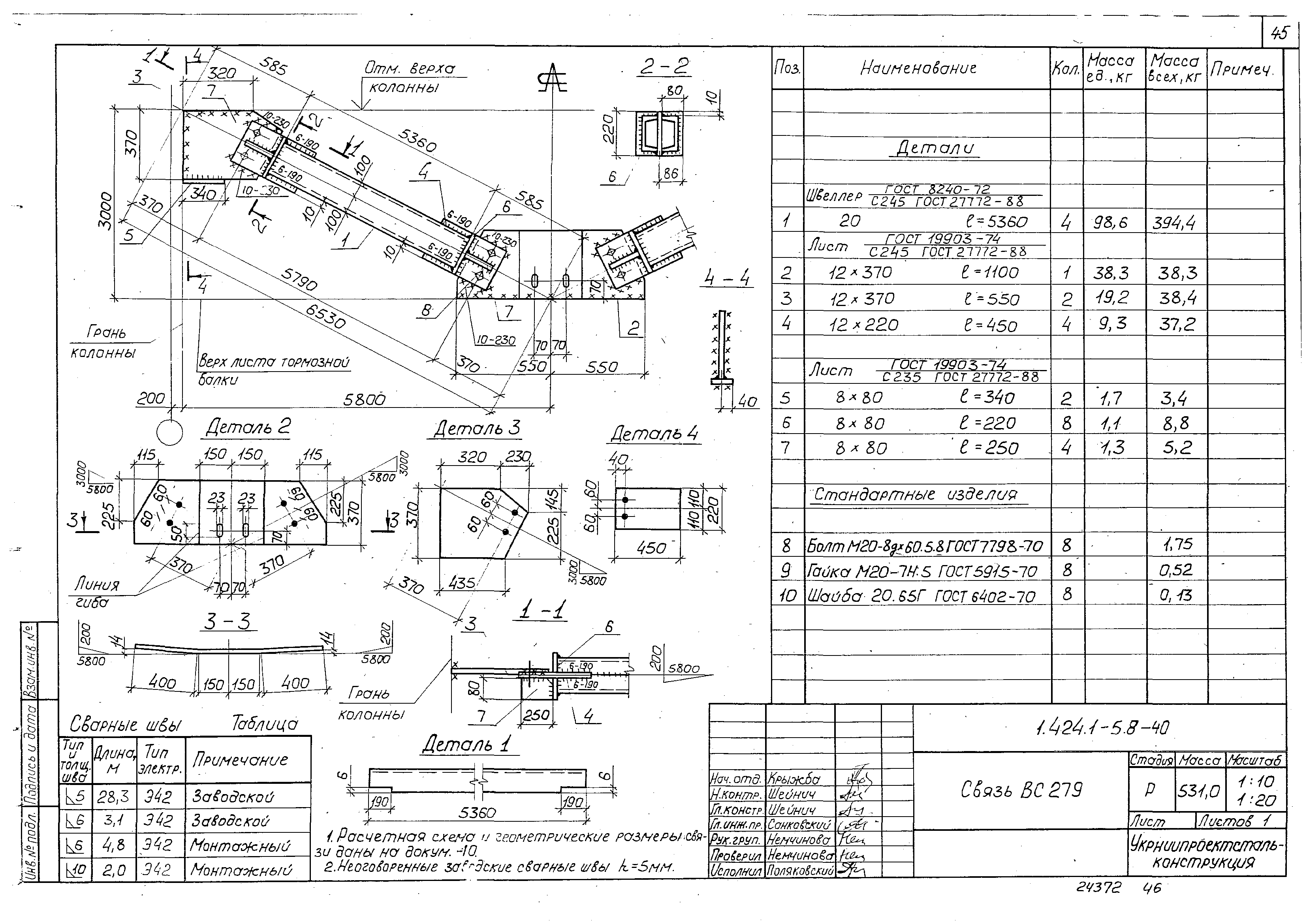 Серия 1.424.1-5