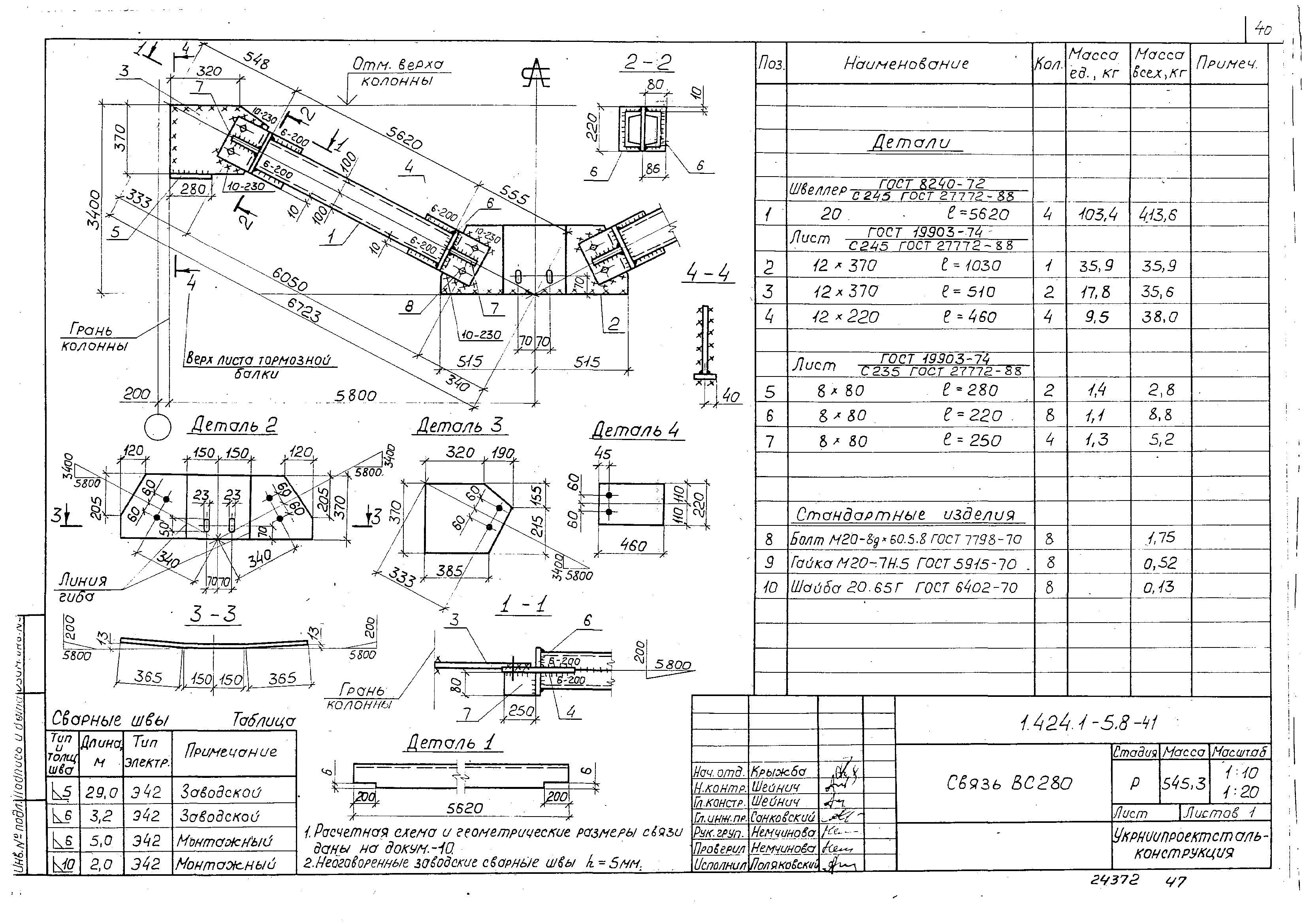 Серия 1.424.1-5