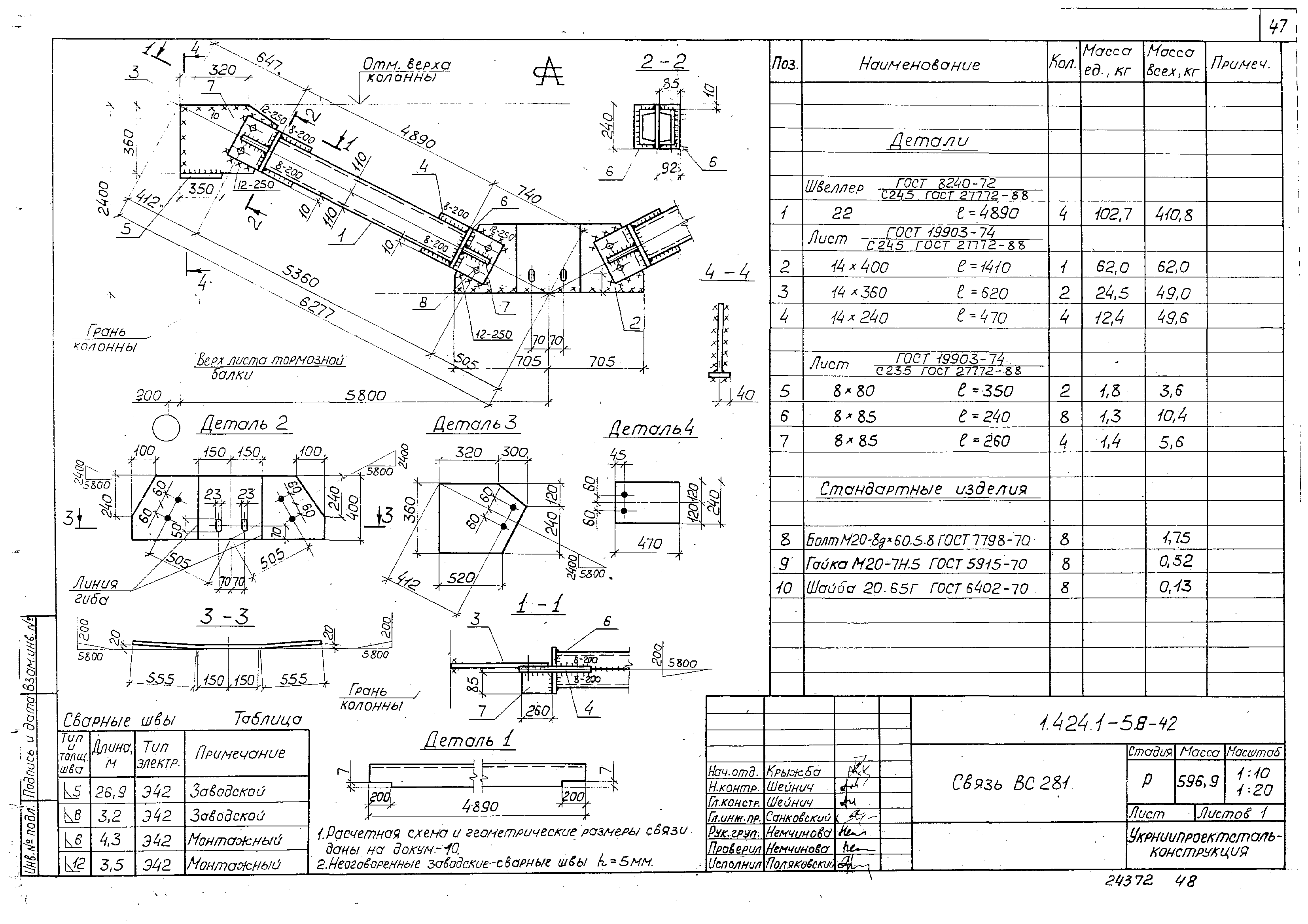 Серия 1.424.1-5