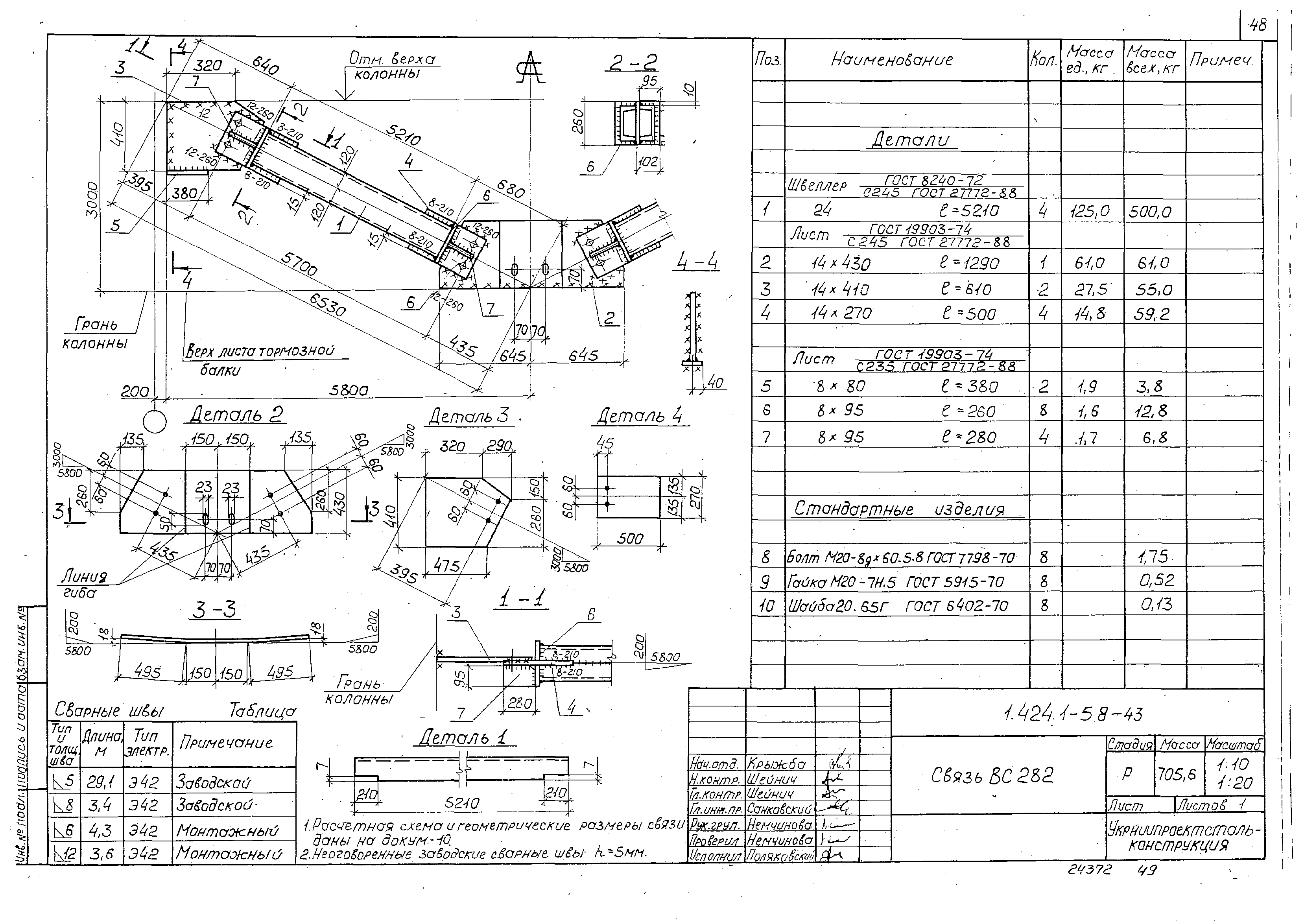 Серия 1.424.1-5