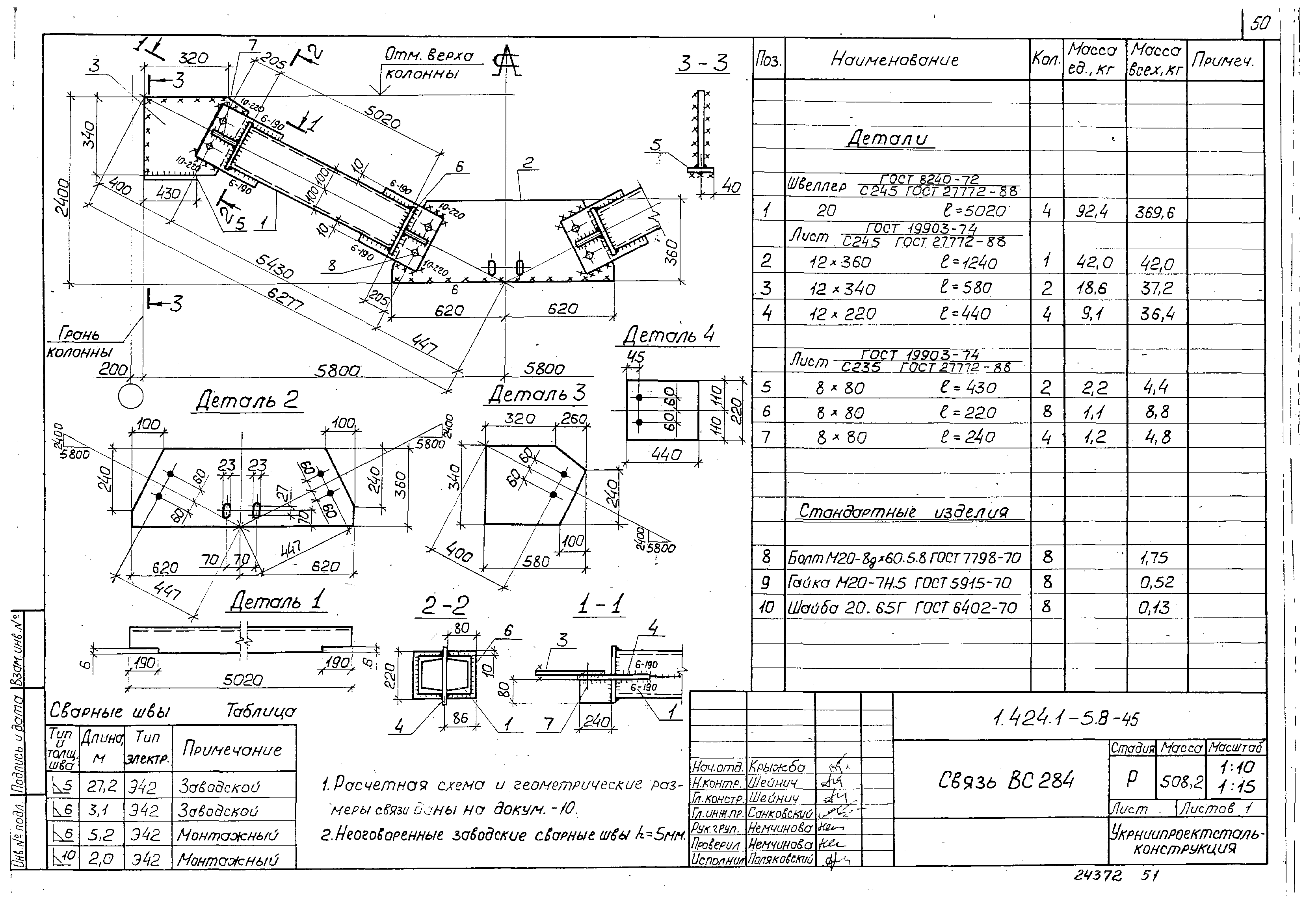 Серия 1.424.1-5