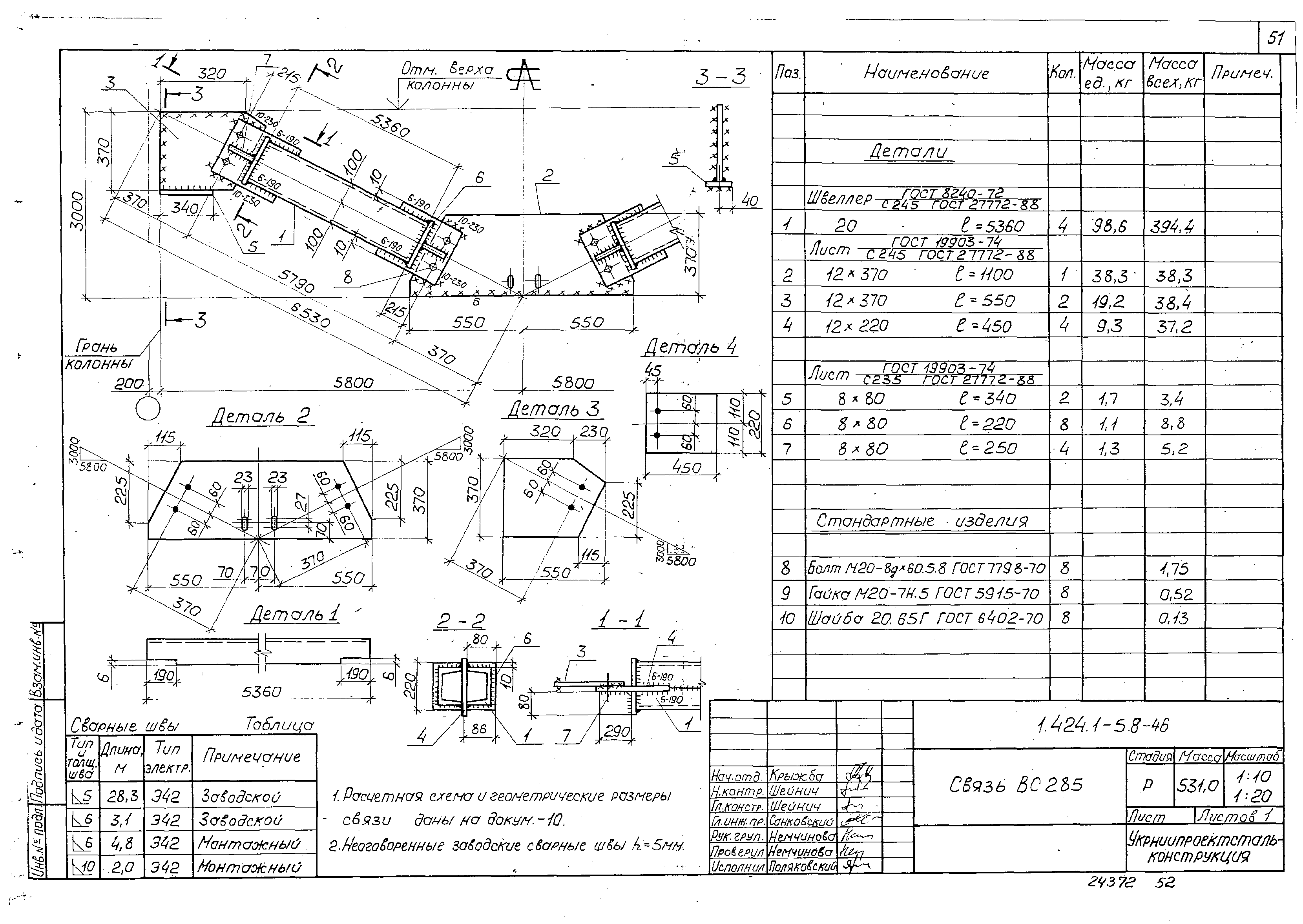 Серия 1.424.1-5