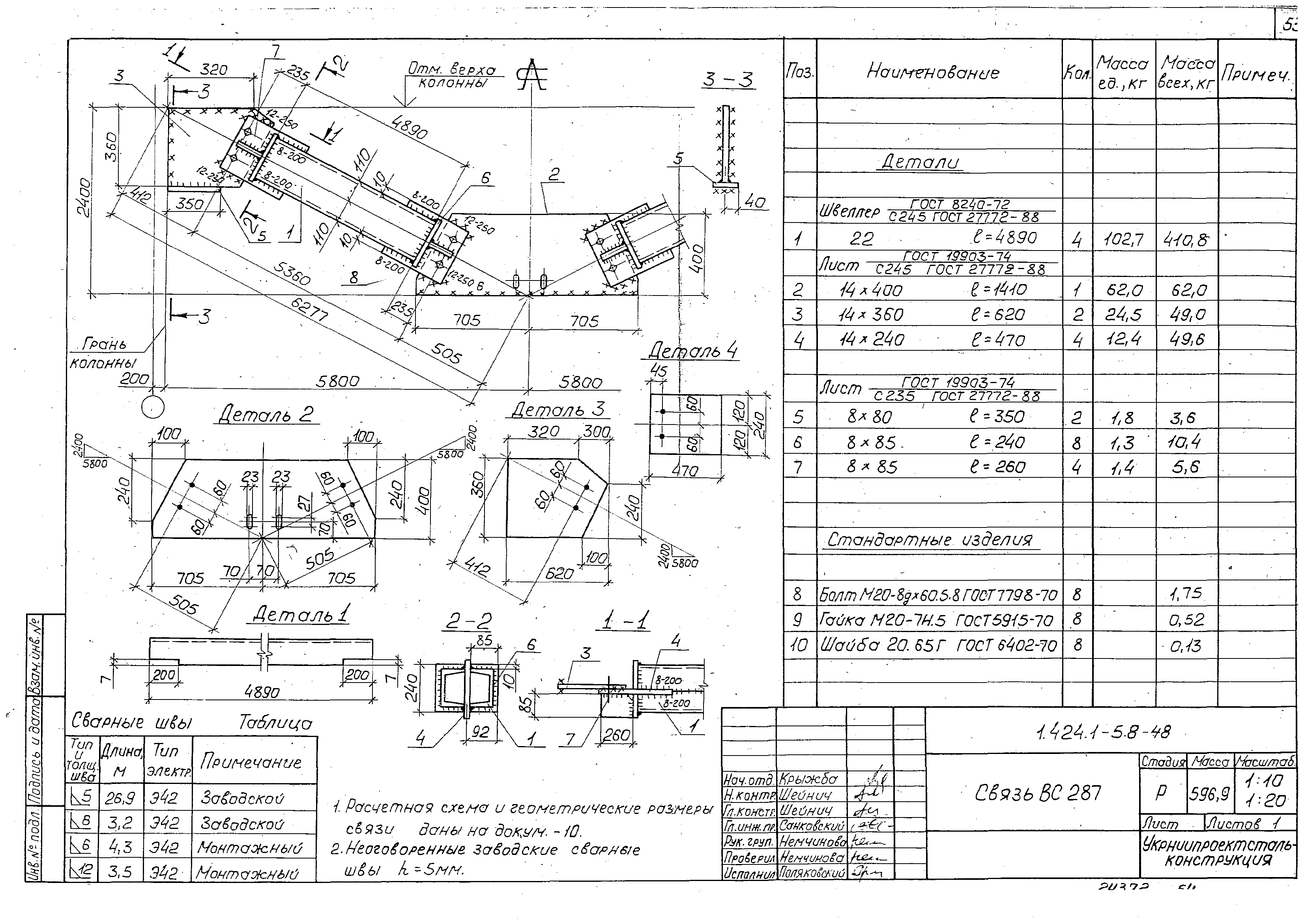 Серия 1.424.1-5